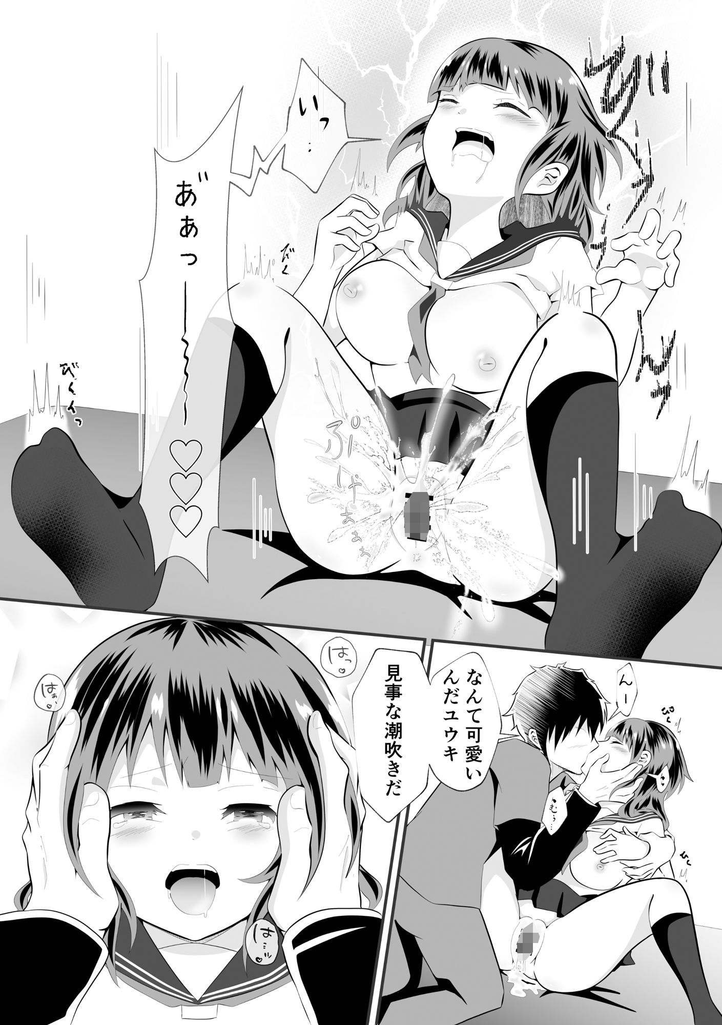 TSユウキくん。みられ着せられパコられる サンプル7ページ目