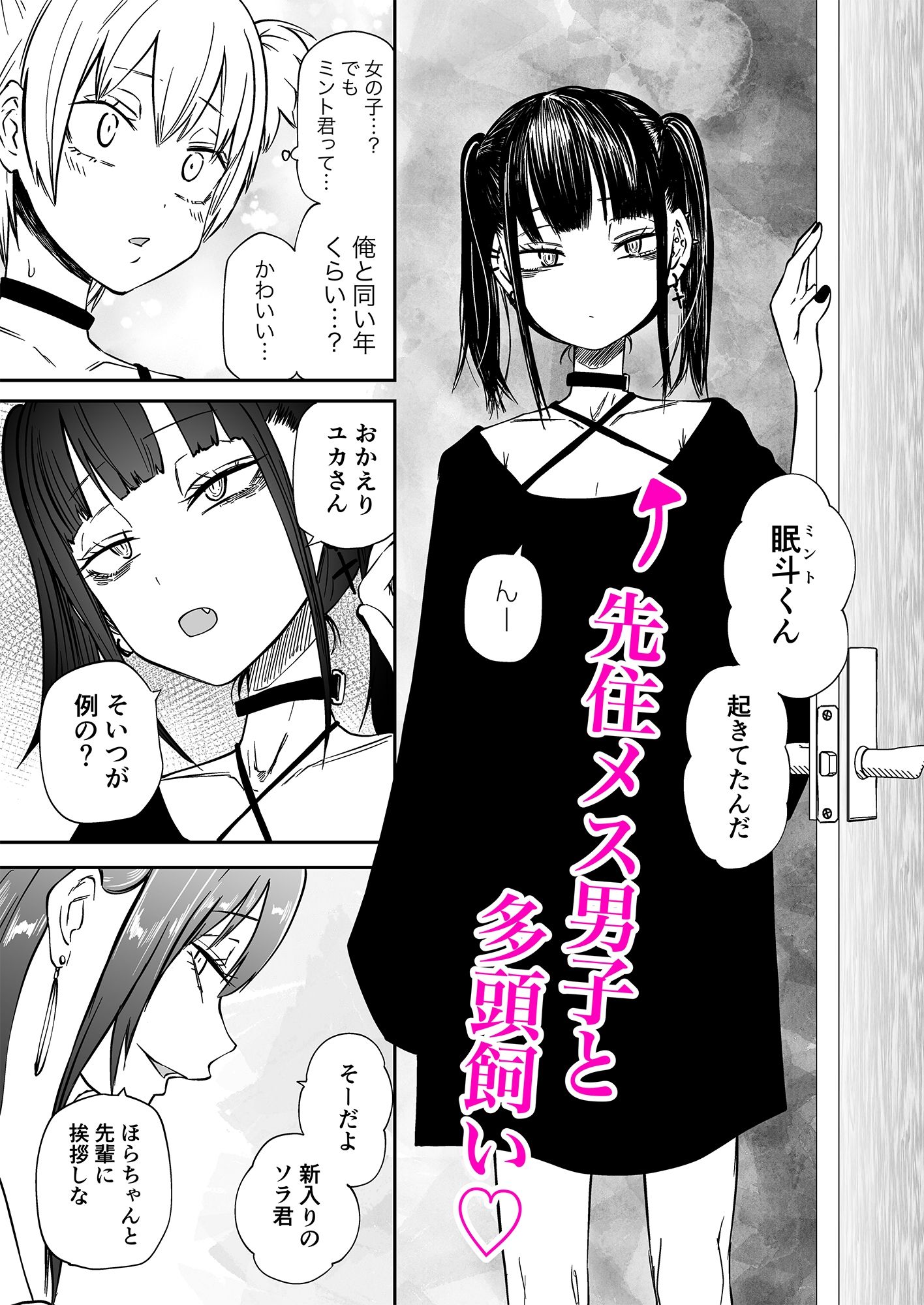 多頭飼い サンプル3ページ目