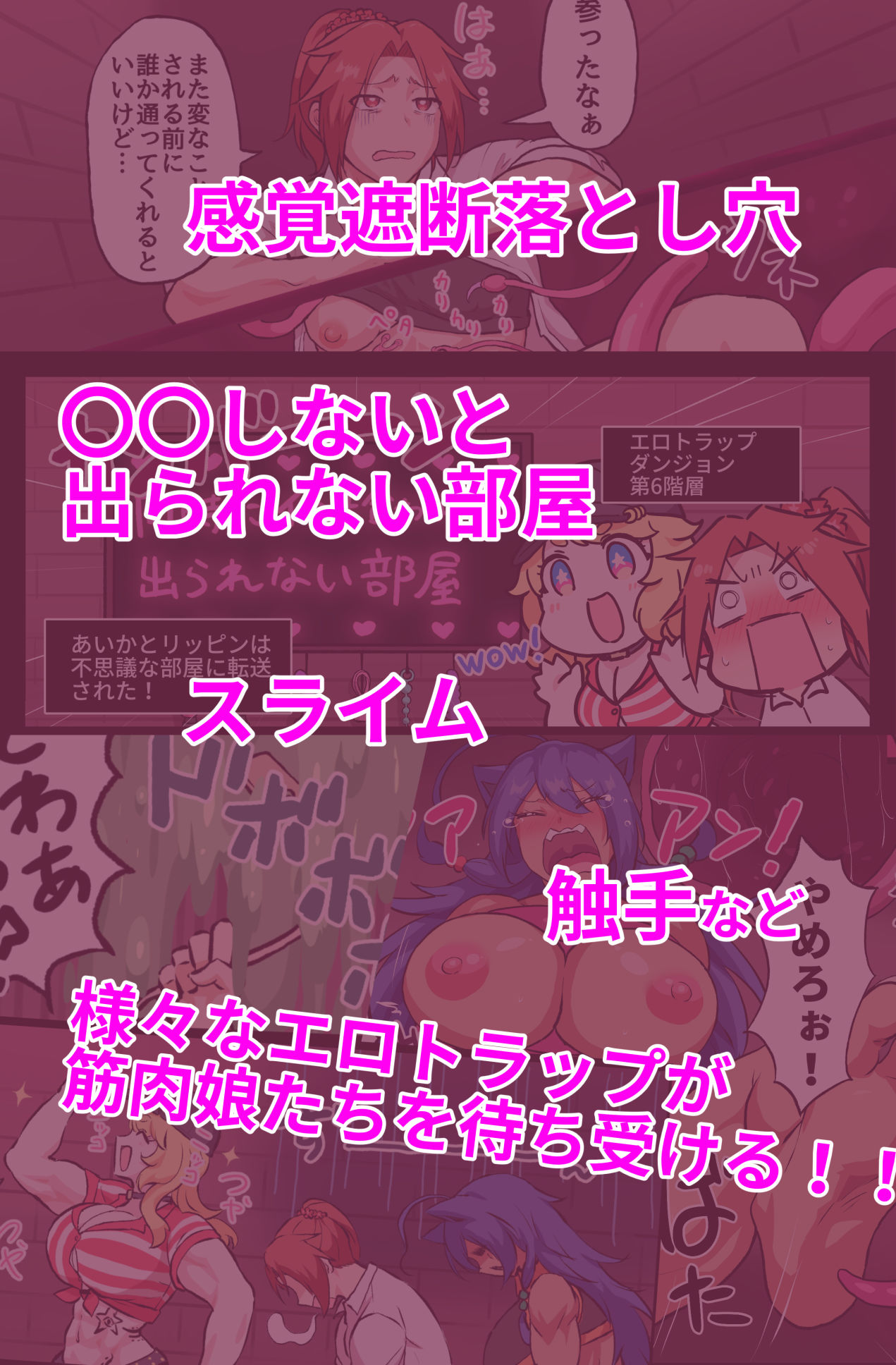 筋肉娘のどすけべ迷宮探索1 サンプル4ページ目