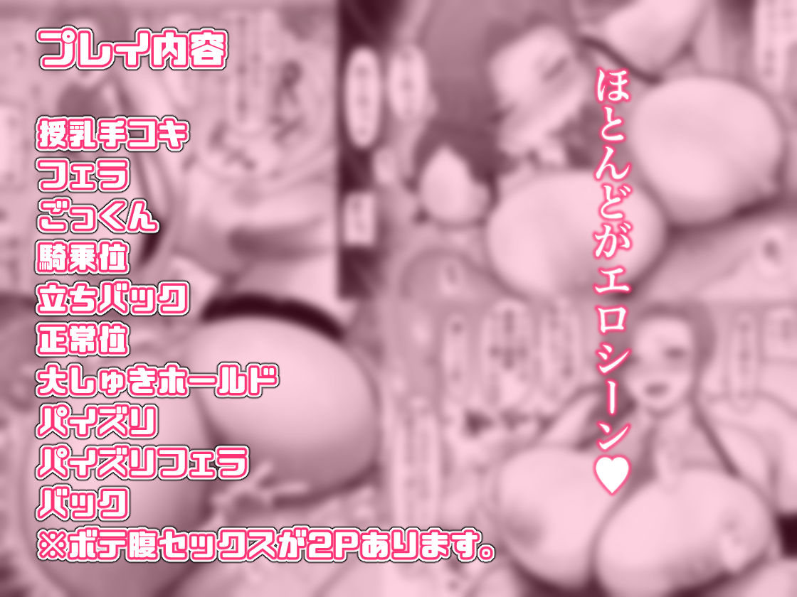 女王ママと子作り国家再建 サンプル9ページ目