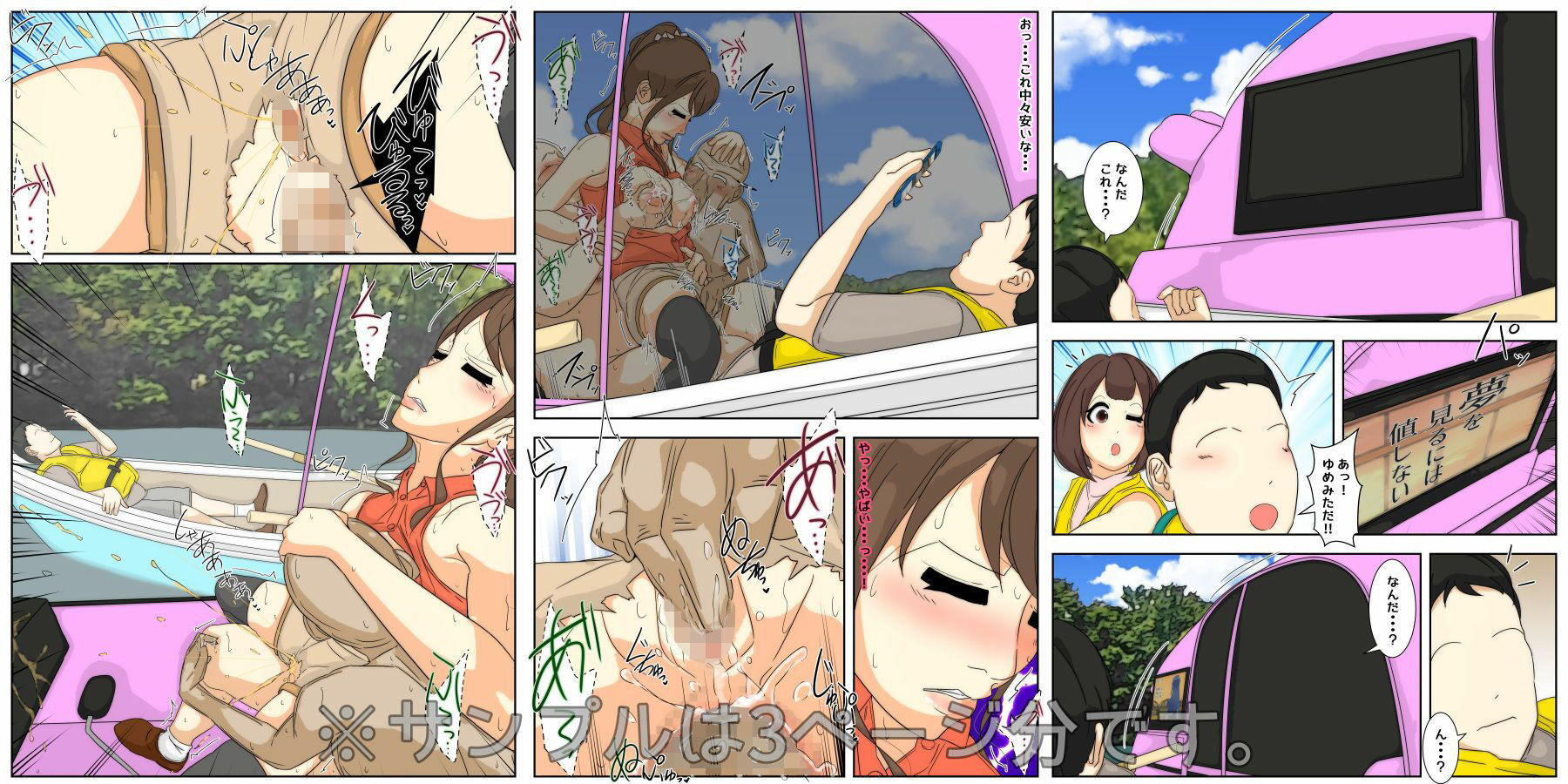 ぼくのママがおじいちゃん一味にヤりたい放題された。 完全版 サンプル3ページ目