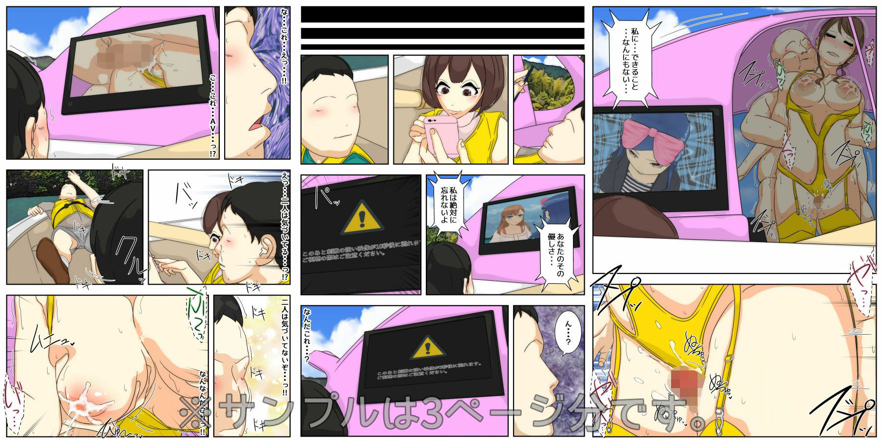 ぼくのママがおじいちゃん一味にヤりたい放題された。 完全版 サンプル5ページ目