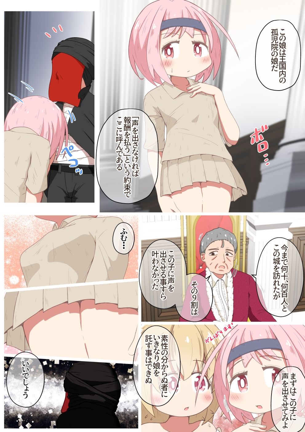 王女様にかけられた呪いを解くため牢屋に吊り拘束してイかせまくるお話 サンプル3ページ目