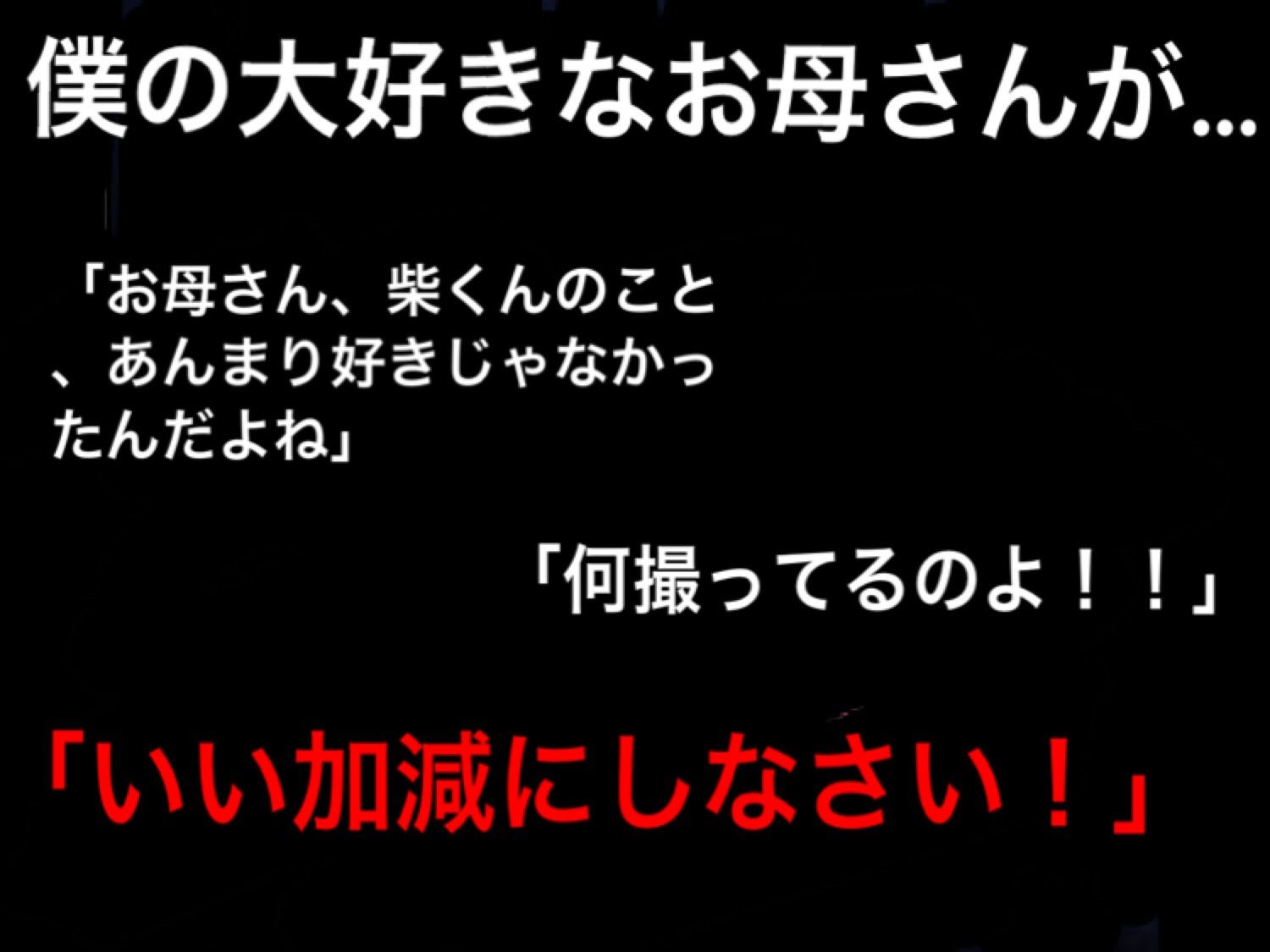 大好きなお母さんが嫌いな同級生に、中出しされたら好きになる催●をかけられた サンプル1ページ目