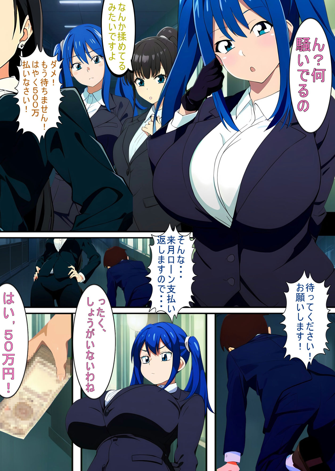 ローン返せないなら転生しなさい！ If you can’t repay your loan， I’ll send you to reincarnation サンプル2ページ目