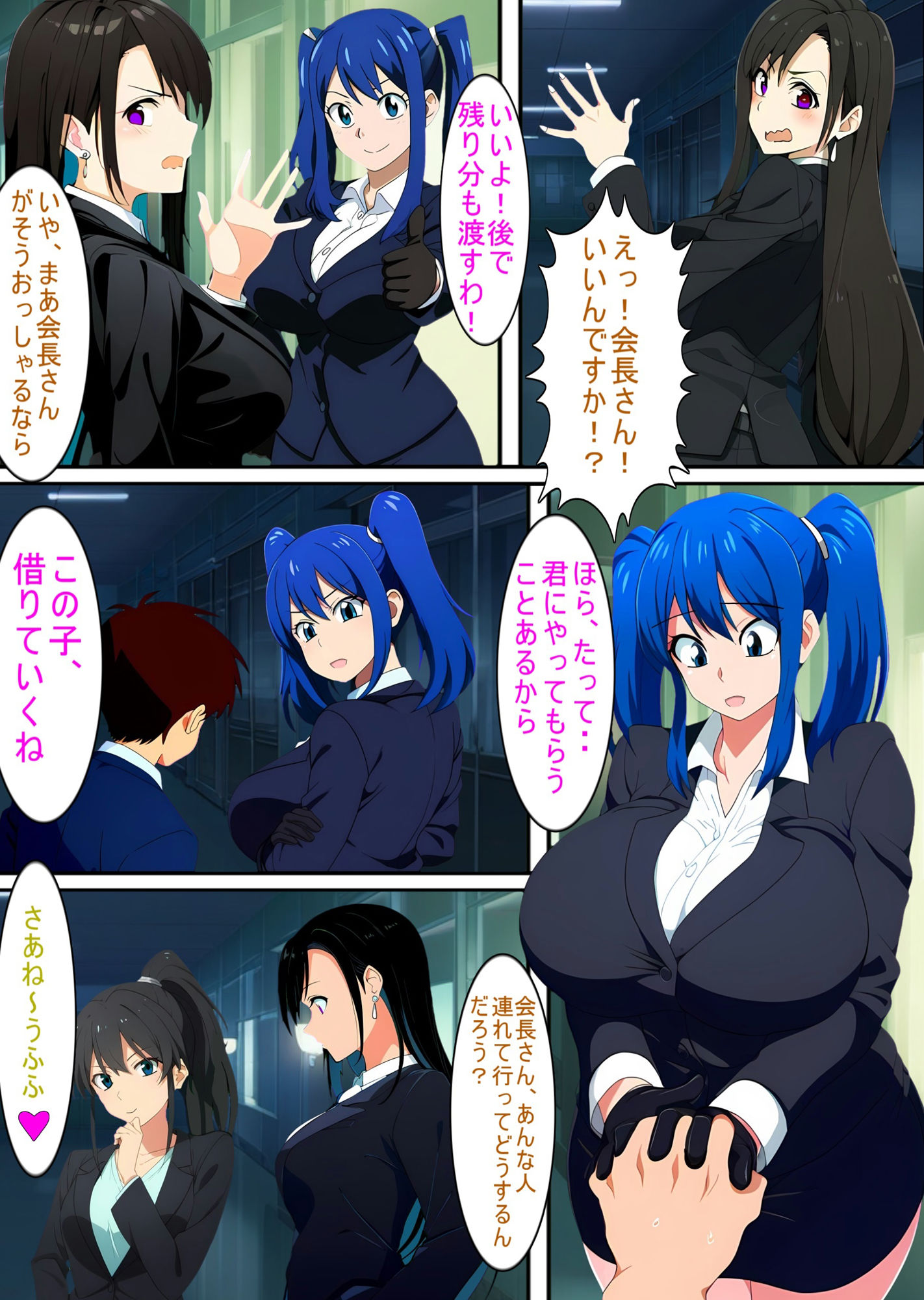 ローン返せないなら転生しなさい！ If you can’t repay your loan， I’ll send you to reincarnation サンプル3ページ目