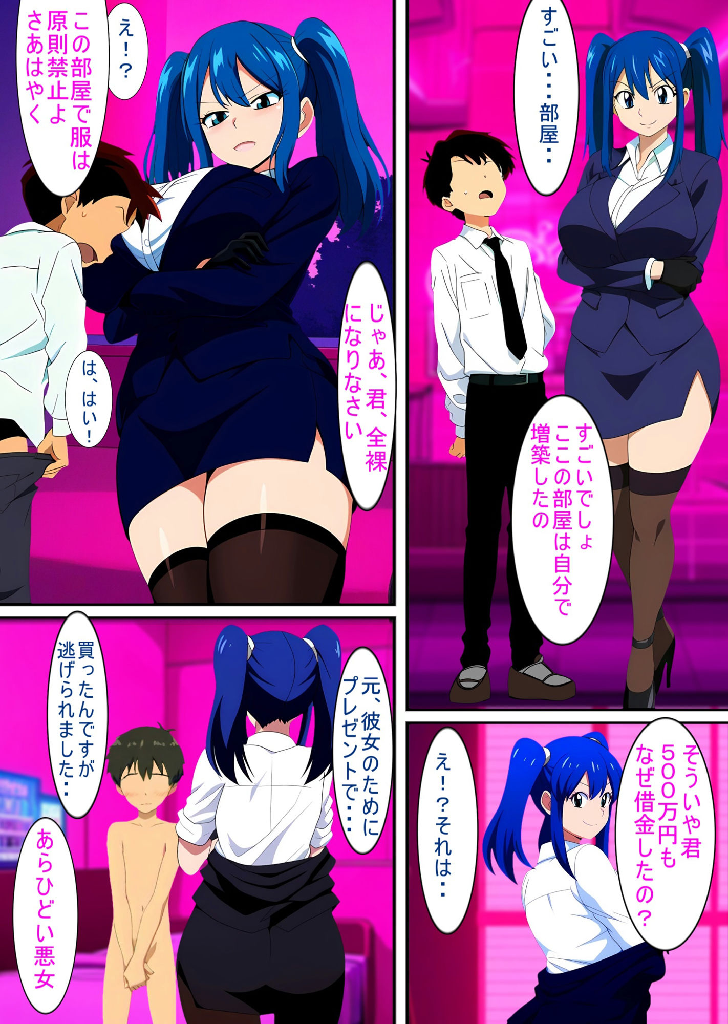 ローン返せないなら転生しなさい！ If you can’t repay your loan， I’ll send you to reincarnation サンプル4ページ目