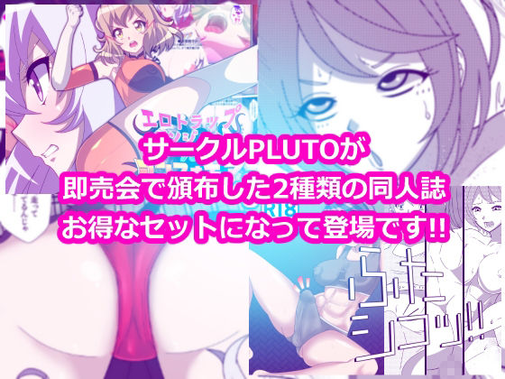 【即売会仕様】ふたなりダブルパック サンプル1ページ目