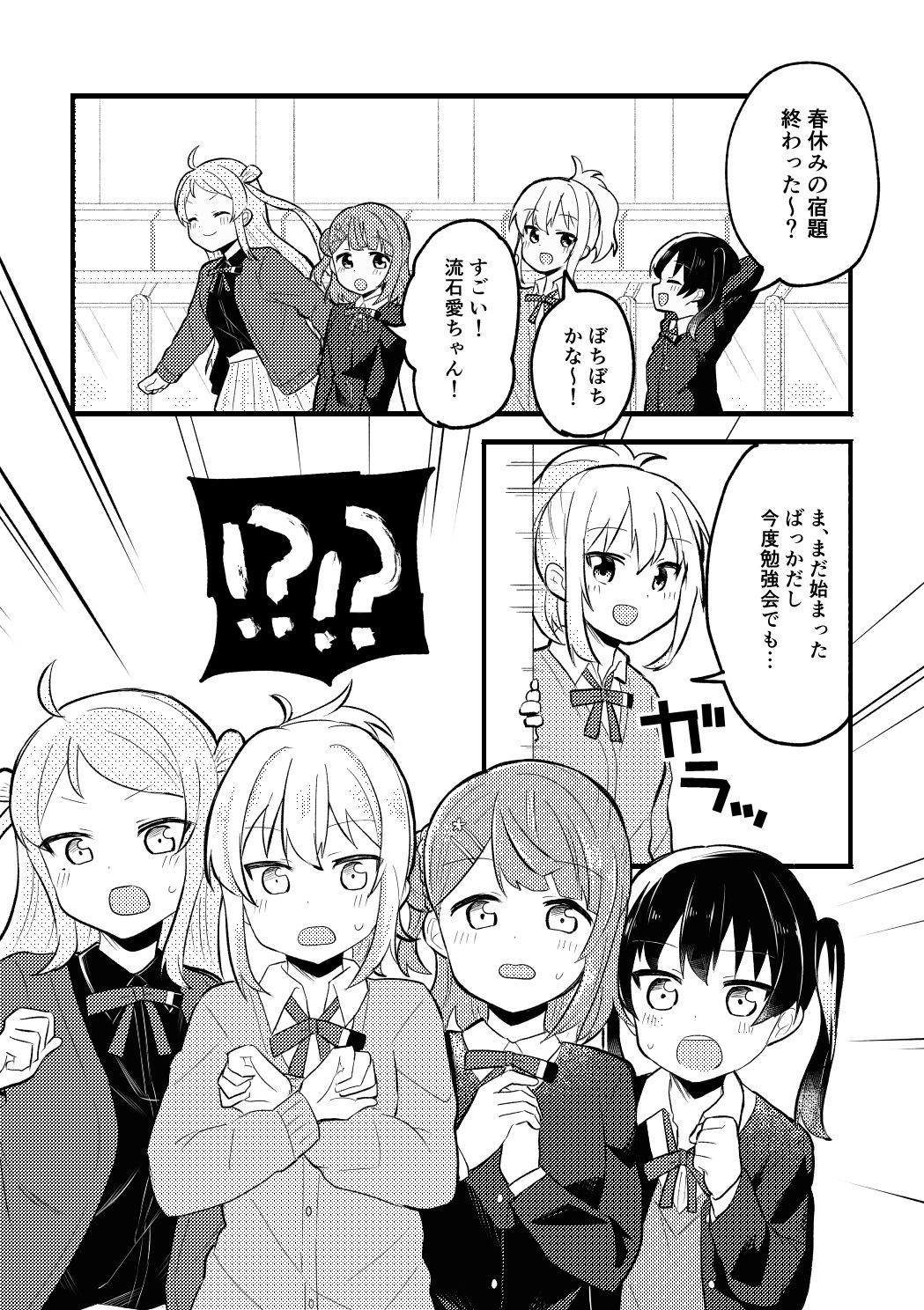 N！N！N！ サンプル1ページ目