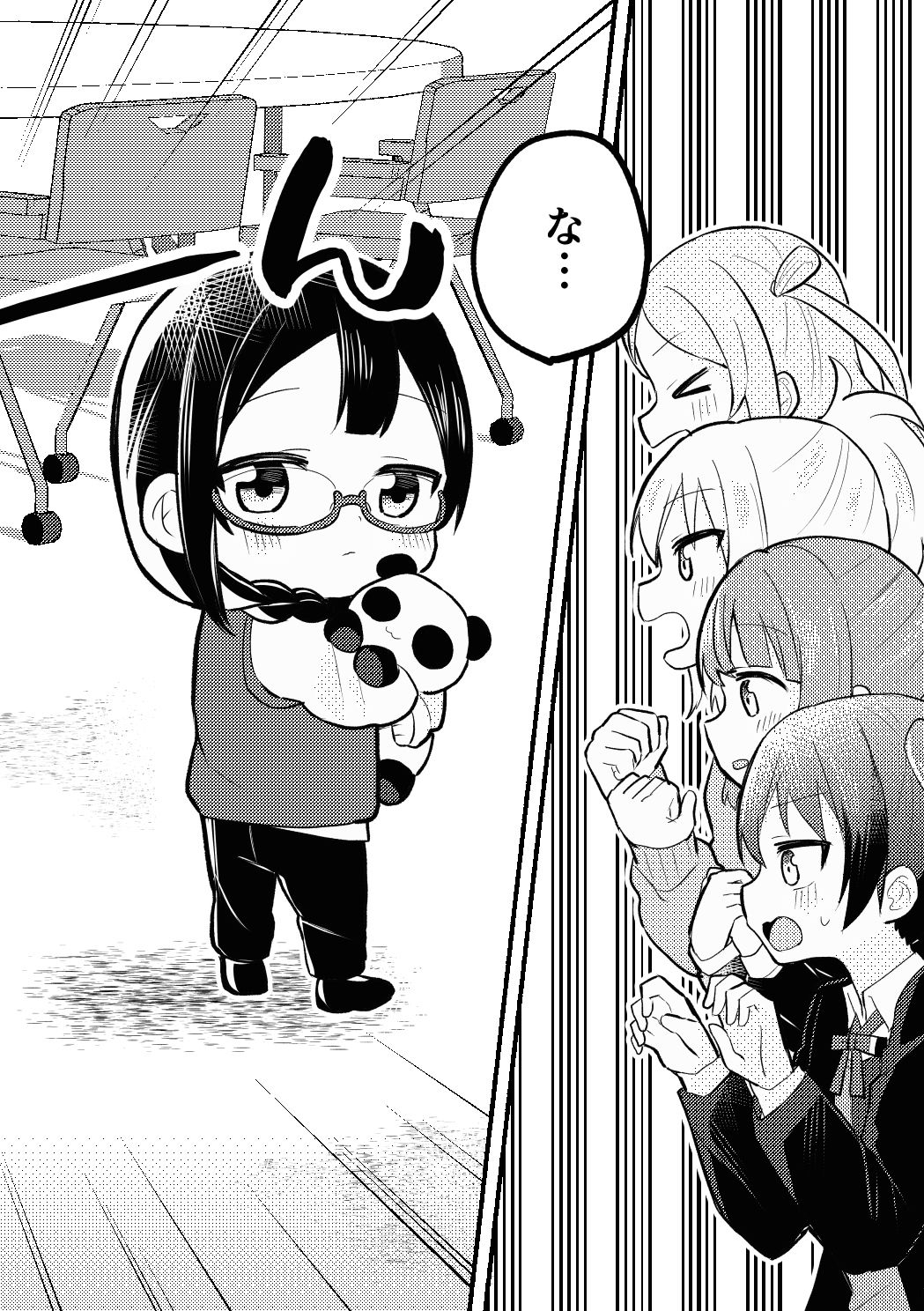 N！N！N！ サンプル2ページ目