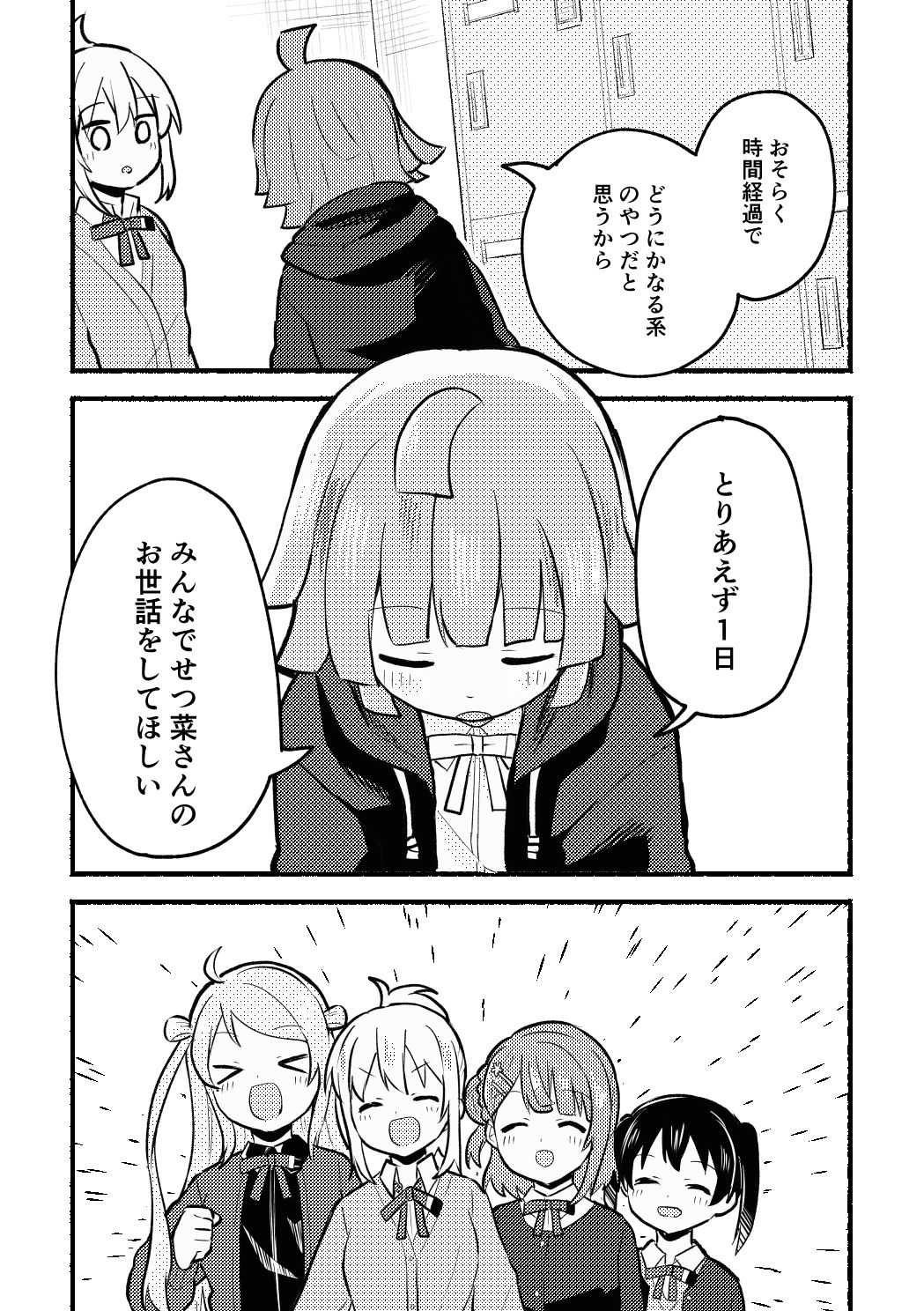 N！N！N！ サンプル6ページ目