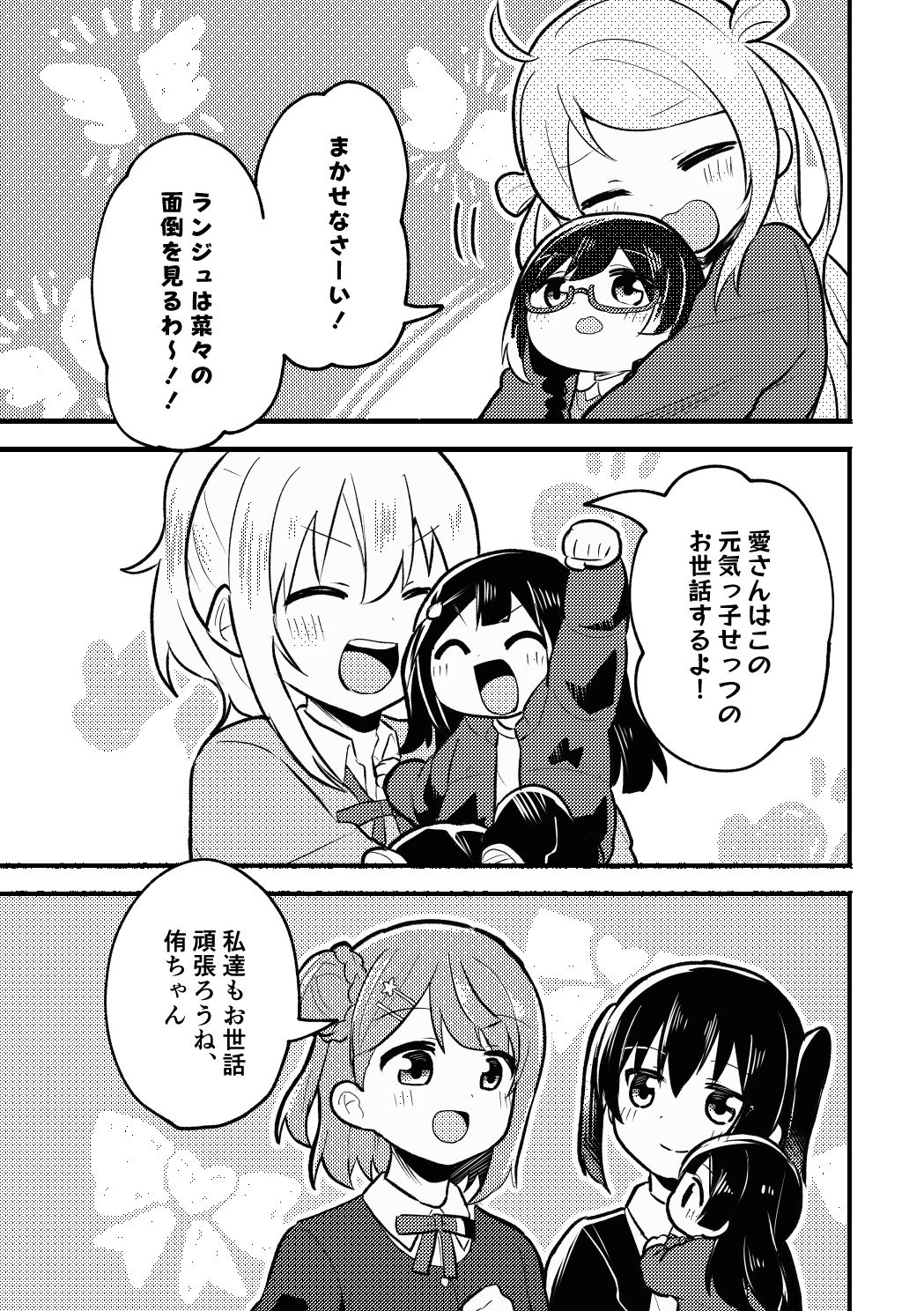 N！N！N！ サンプル7ページ目