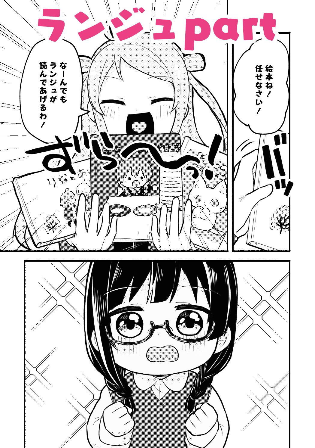 N！N！N！ サンプル8ページ目