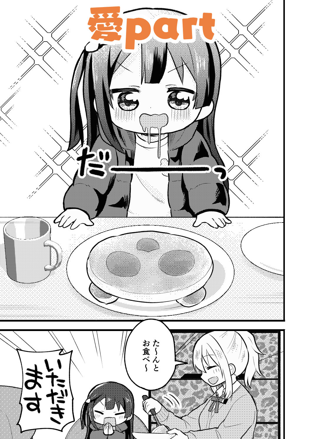 N！N！N！ サンプル9ページ目