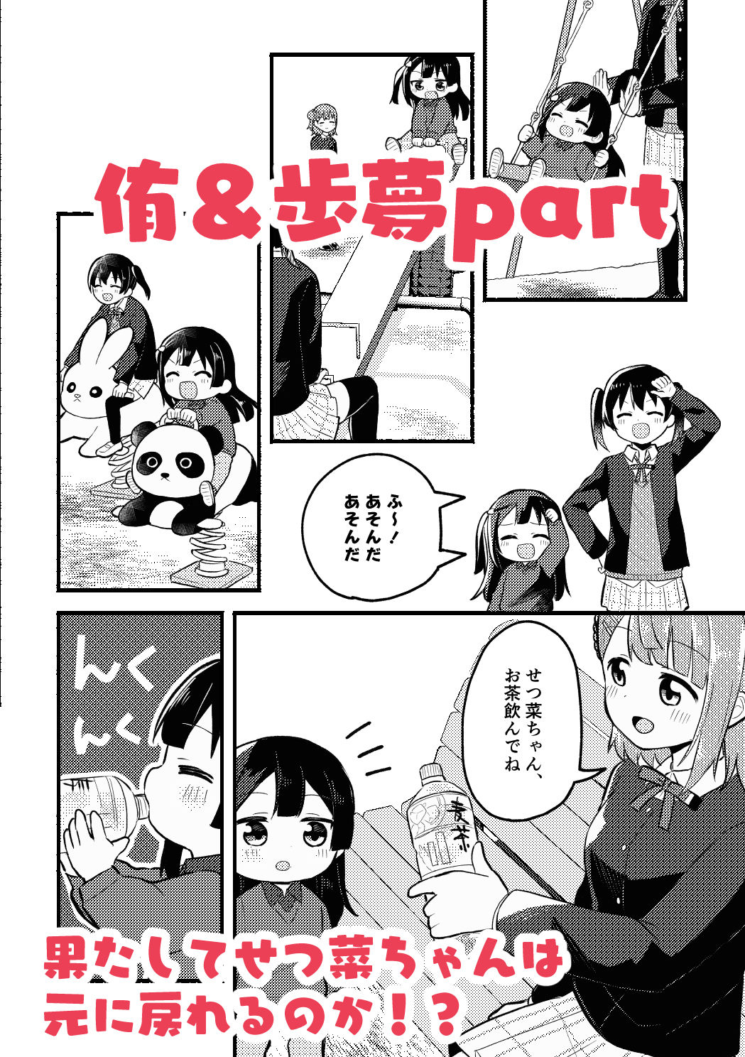 N！N！N！ サンプル10ページ目