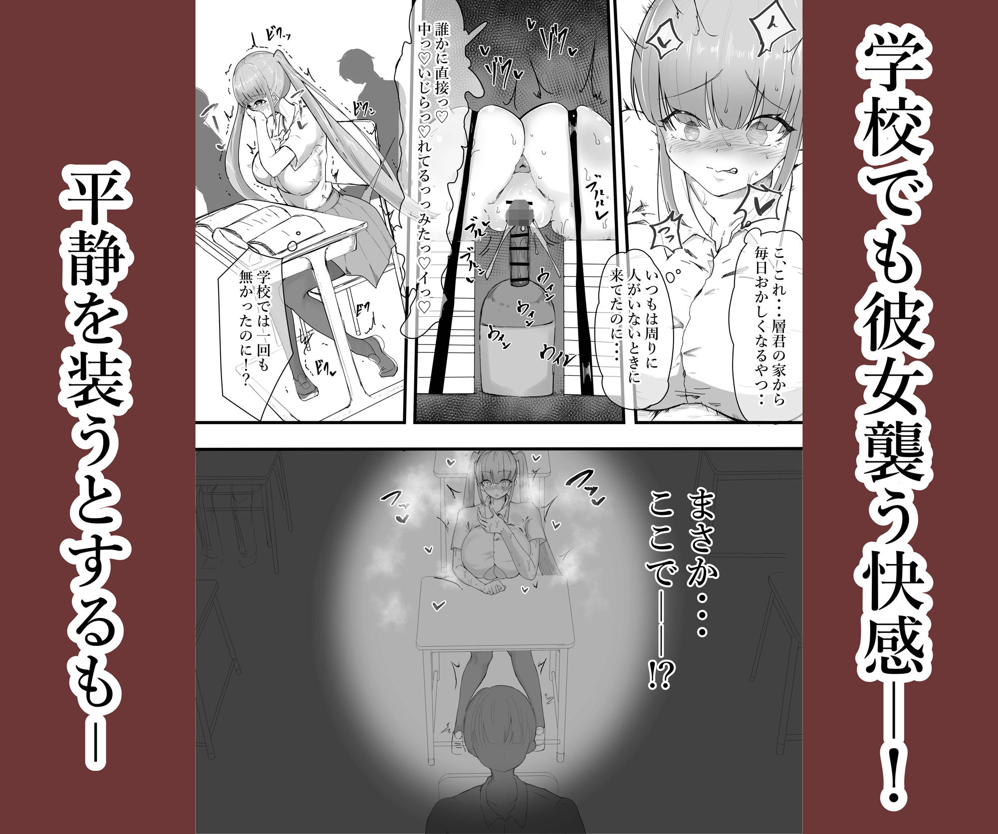 フラれたのでオナホと繋げて我慢地獄にしてやりました（＾-＾）/ サンプル3ページ目