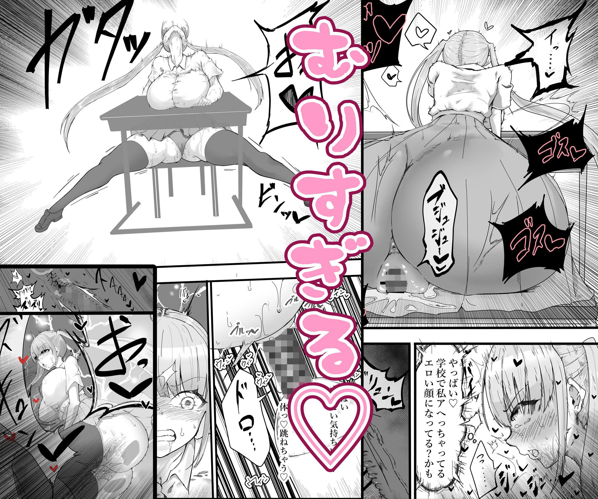 フラれたのでオナホと繋げて我慢地獄にしてやりました（＾-＾）/ サンプル4ページ目