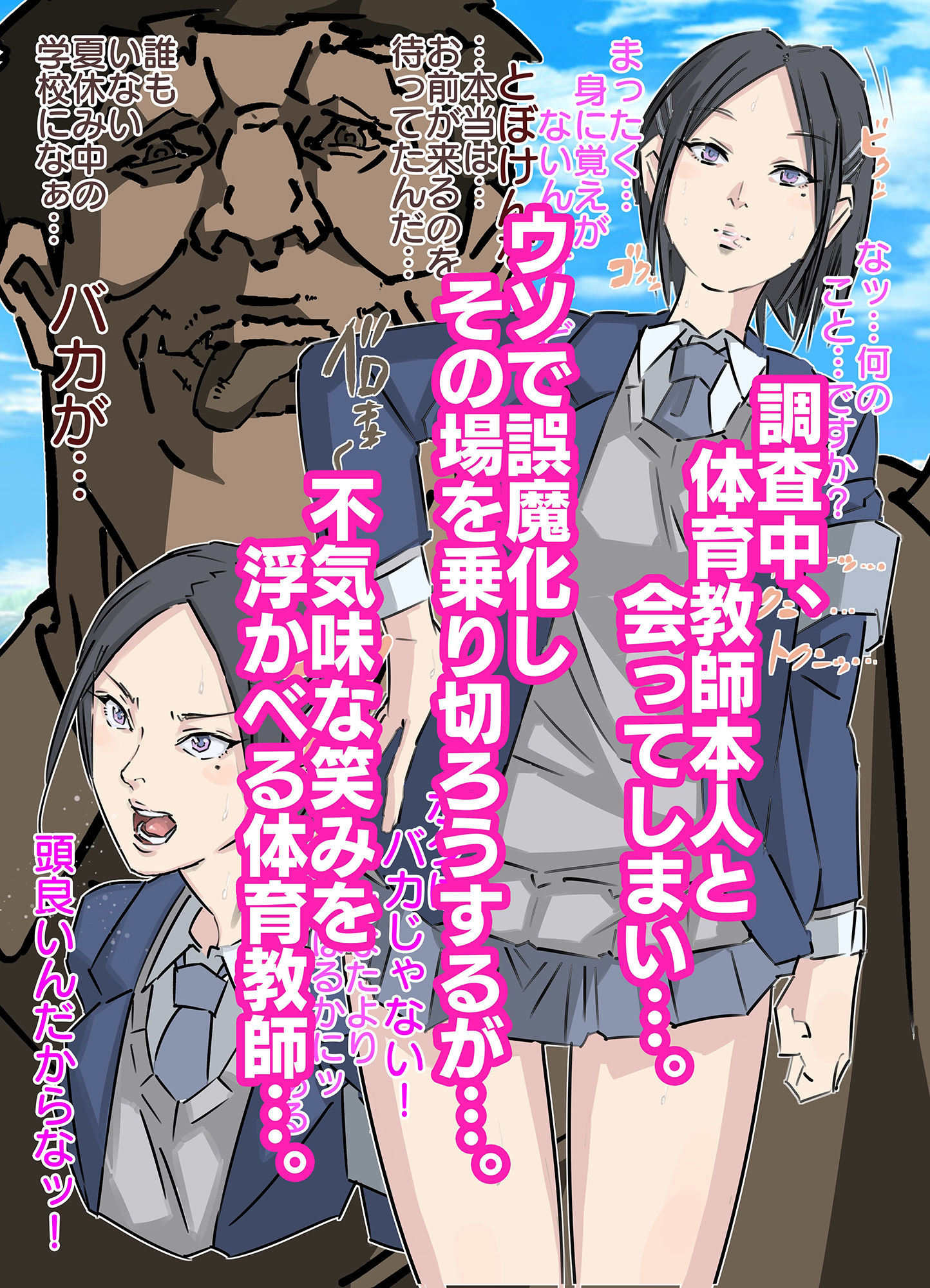セクハラ嫌いの風紀委員長にイキ壊れ生中鬼ピストン（前編後編セット） サンプル3ページ目