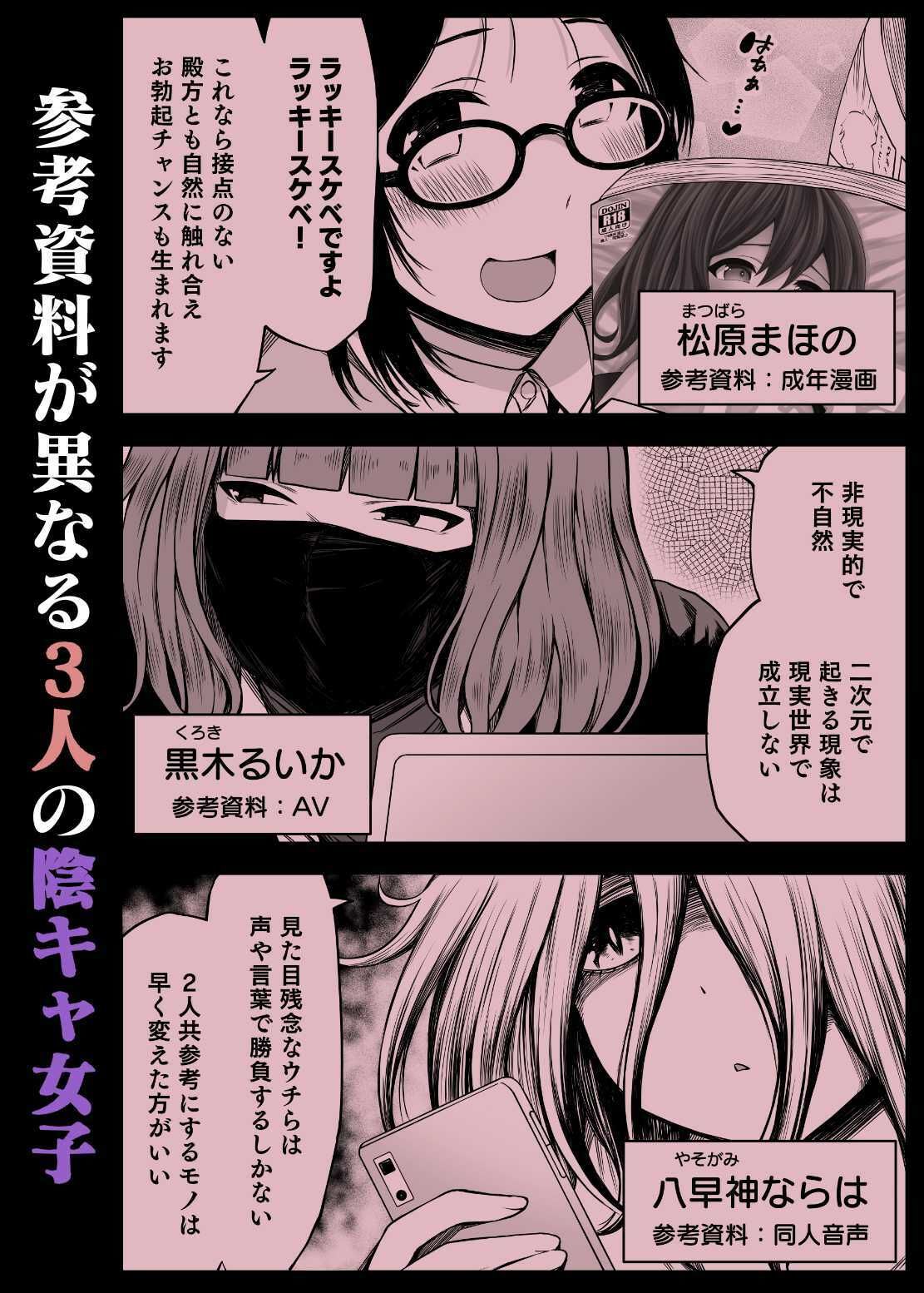ズリネタ部〜オナニーのオカズにしてください！〜成年漫画編 サンプル2ページ目
