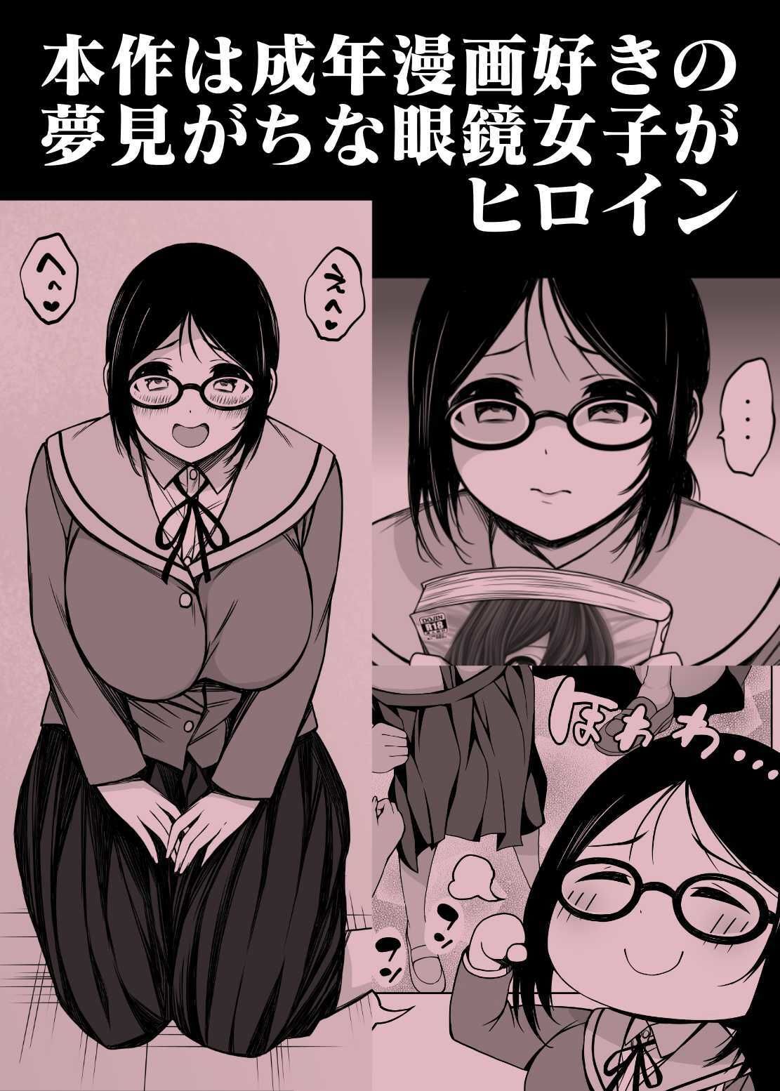 ズリネタ部〜オナニーのオカズにしてください！〜成年漫画編 サンプル3ページ目