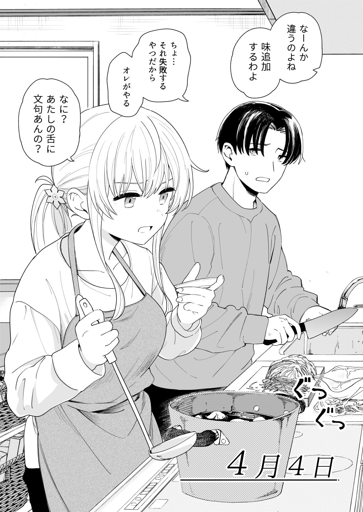 サセてくれる義妹と妹の友達 サンプル4ページ目