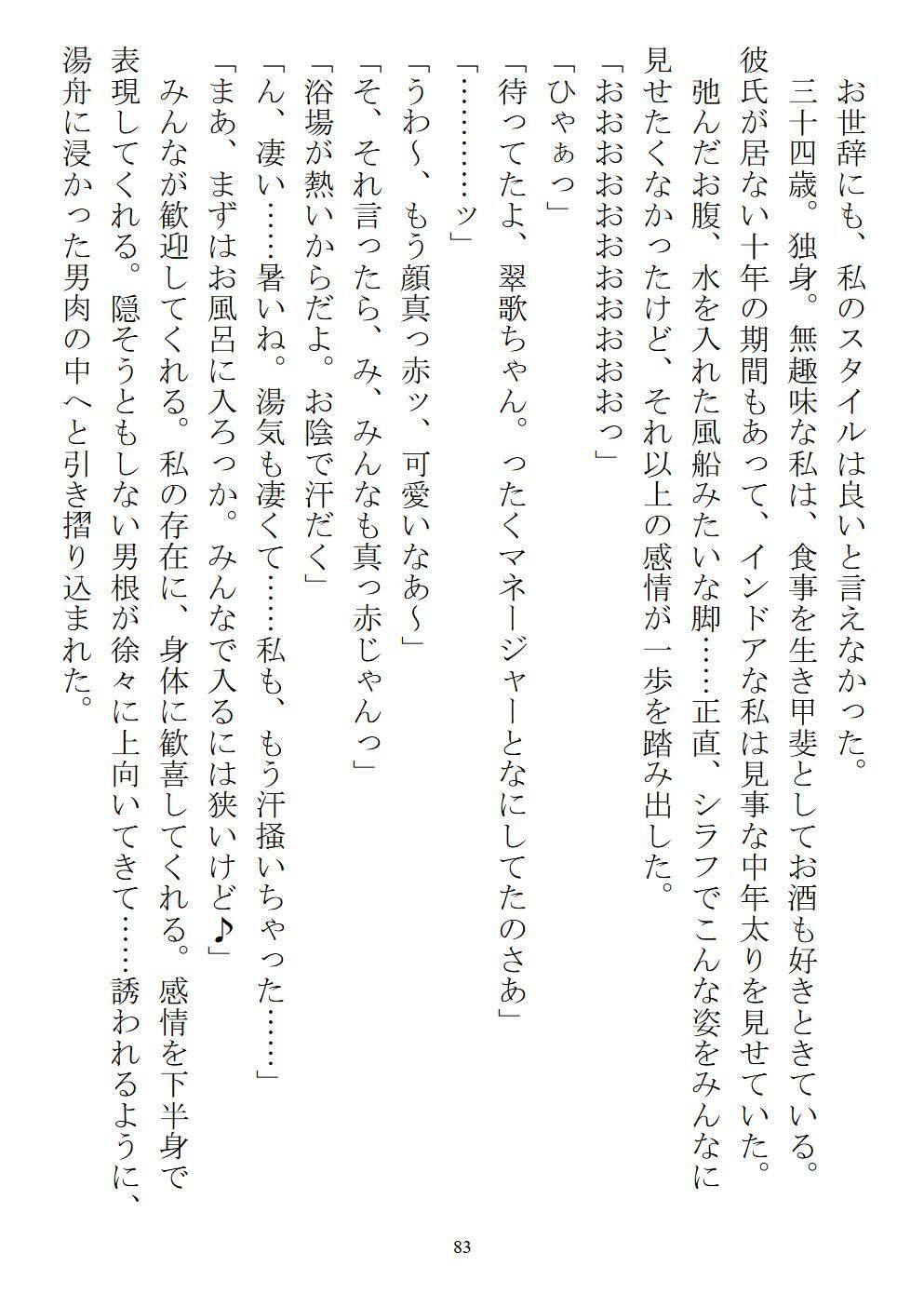 職場で交際発表した途端に、嫉妬深い30人の同僚たち（男）が一変して…… サンプル4ページ目