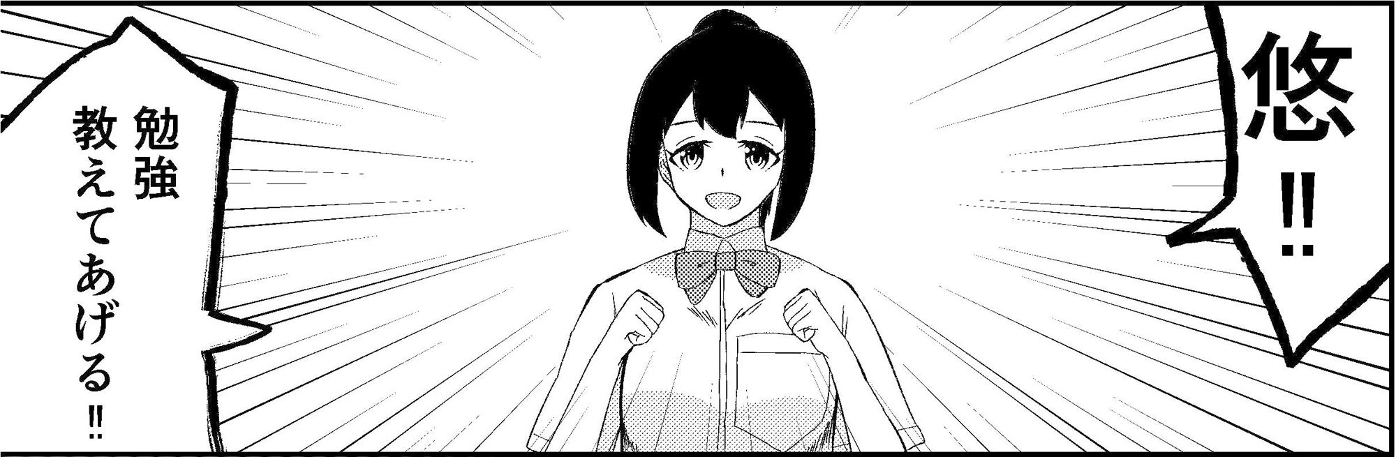 俺の最高に可愛い彼女 サンプル2ページ目