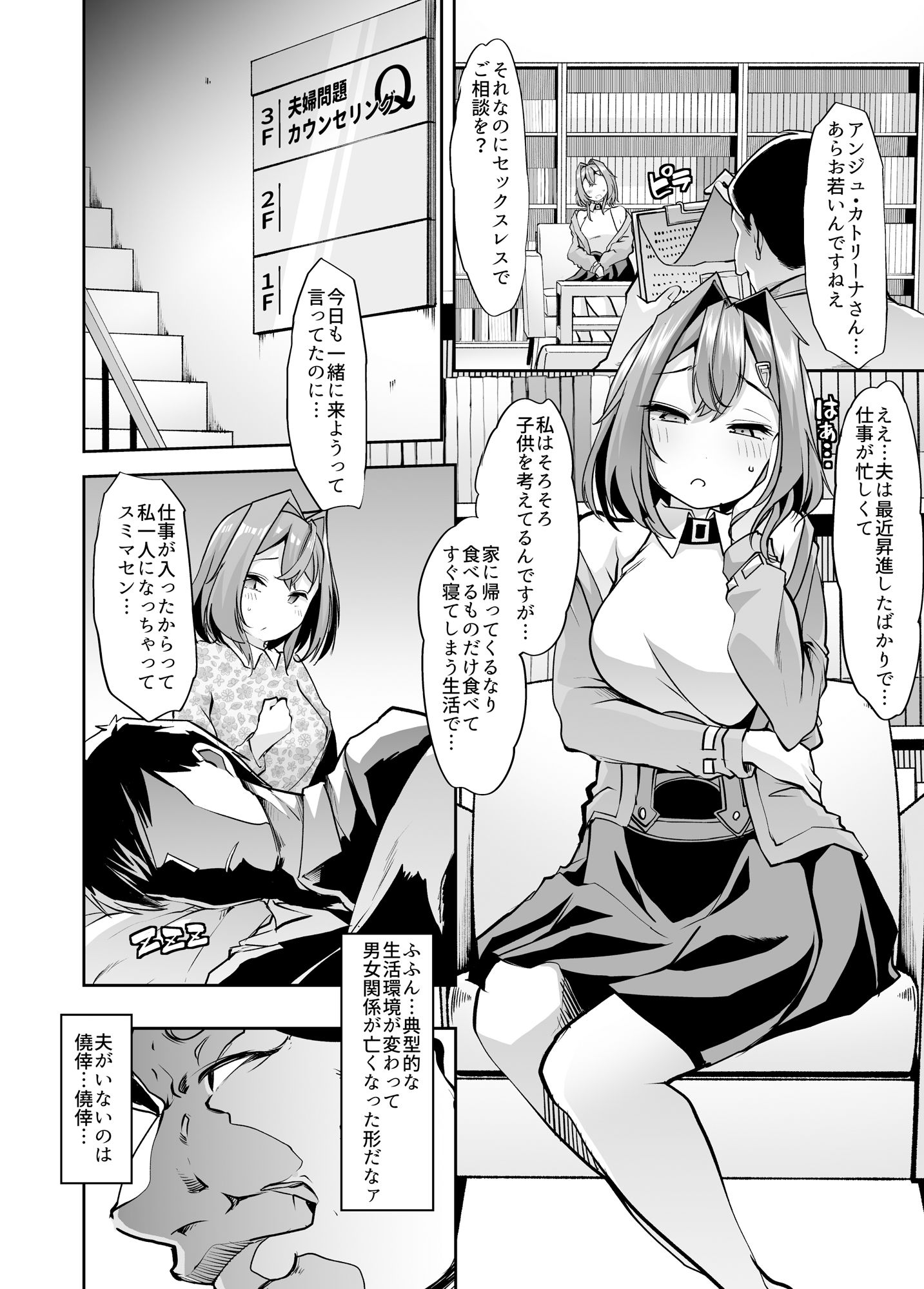 アンジュ陥落‐加筆版‐ サンプル1ページ目