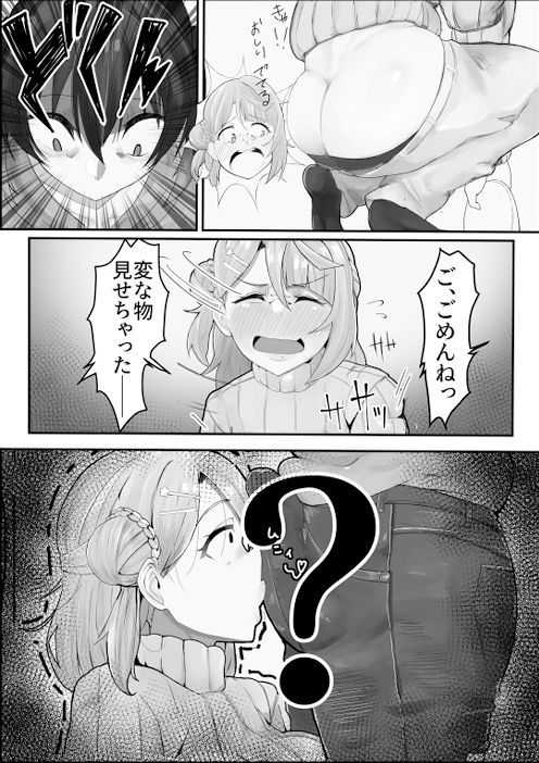 おち〇ぽ生え薬ラブライ〇レイダー サンプル4ページ目