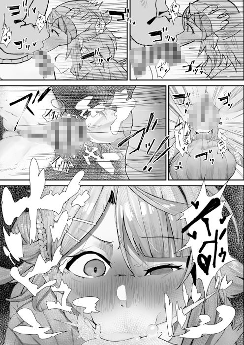 おち〇ぽ生え薬ラブライ〇レイダー サンプル7ページ目