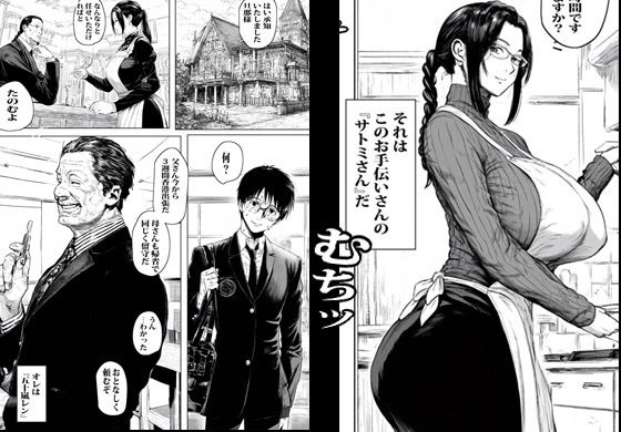 通常のフェラですが何か？ サンプル1ページ目