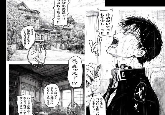 通常のフェラですが何か？ サンプル4ページ目