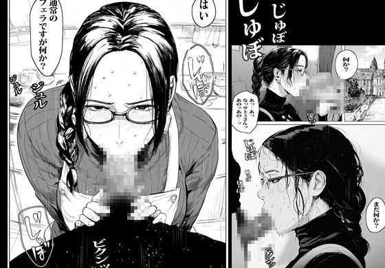 通常のフェラですが何か？ サンプル5ページ目