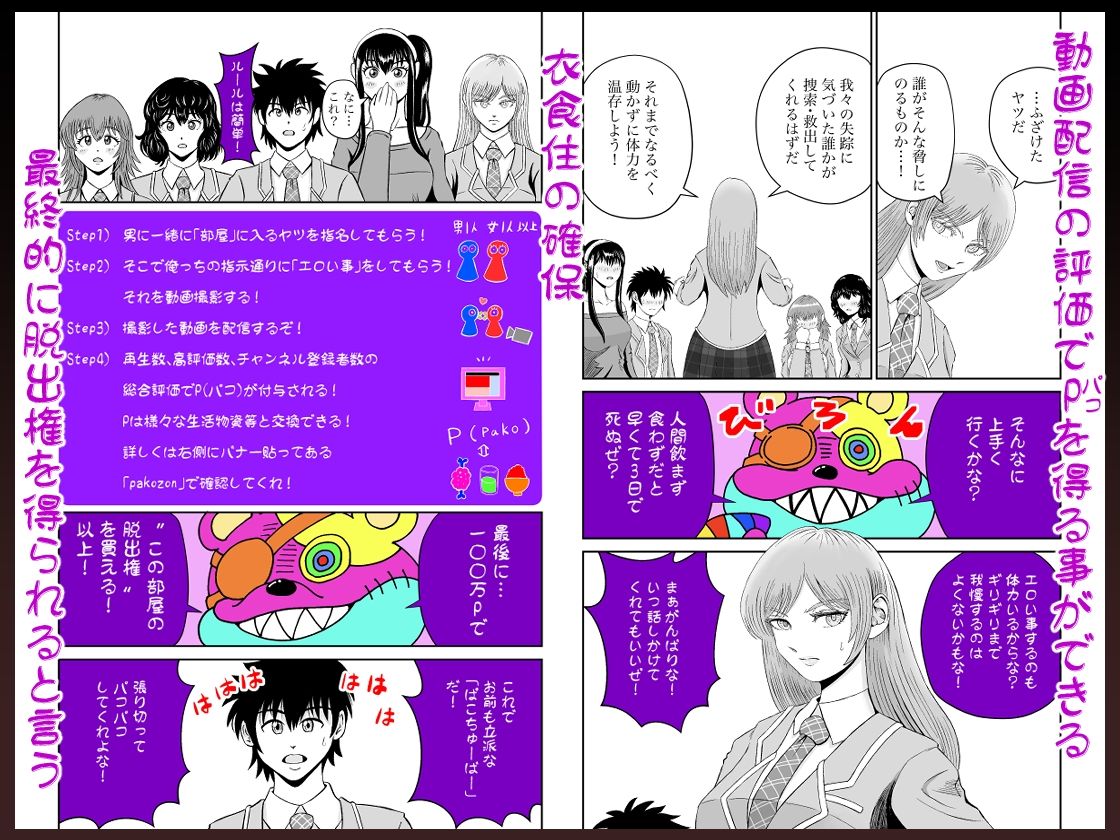 ぱこちゅーぶ！＃1 クールで才色兼備な生徒会長が生中出し交尾で処女喪失体験した話 サンプル2ページ目