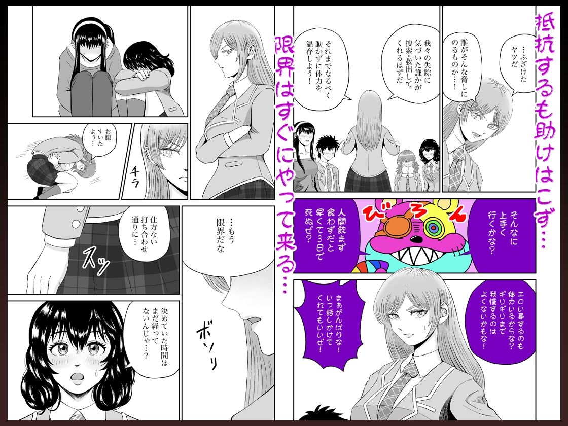 ぱこちゅーぶ！＃1 クールで才色兼備な生徒会長が生中出し交尾で処女喪失体験した話 サンプル3ページ目