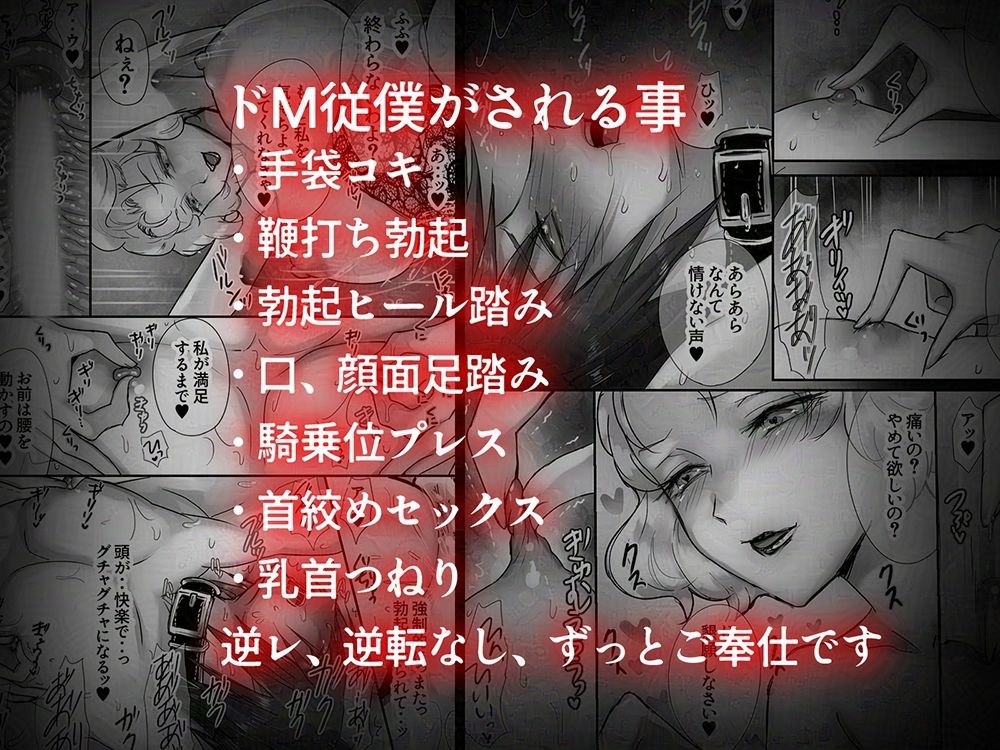 公爵令嬢の下僕 サンプル5ページ目