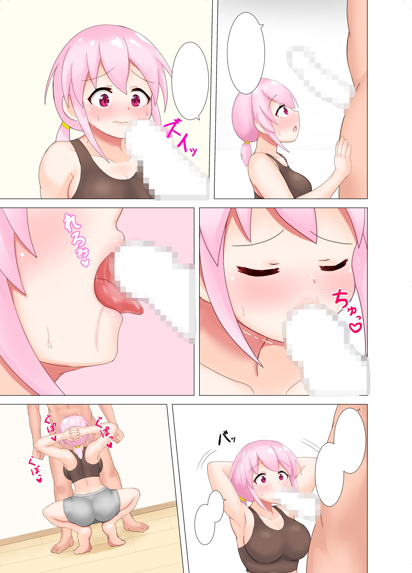 片思いセックスダイエット サンプル3ページ目