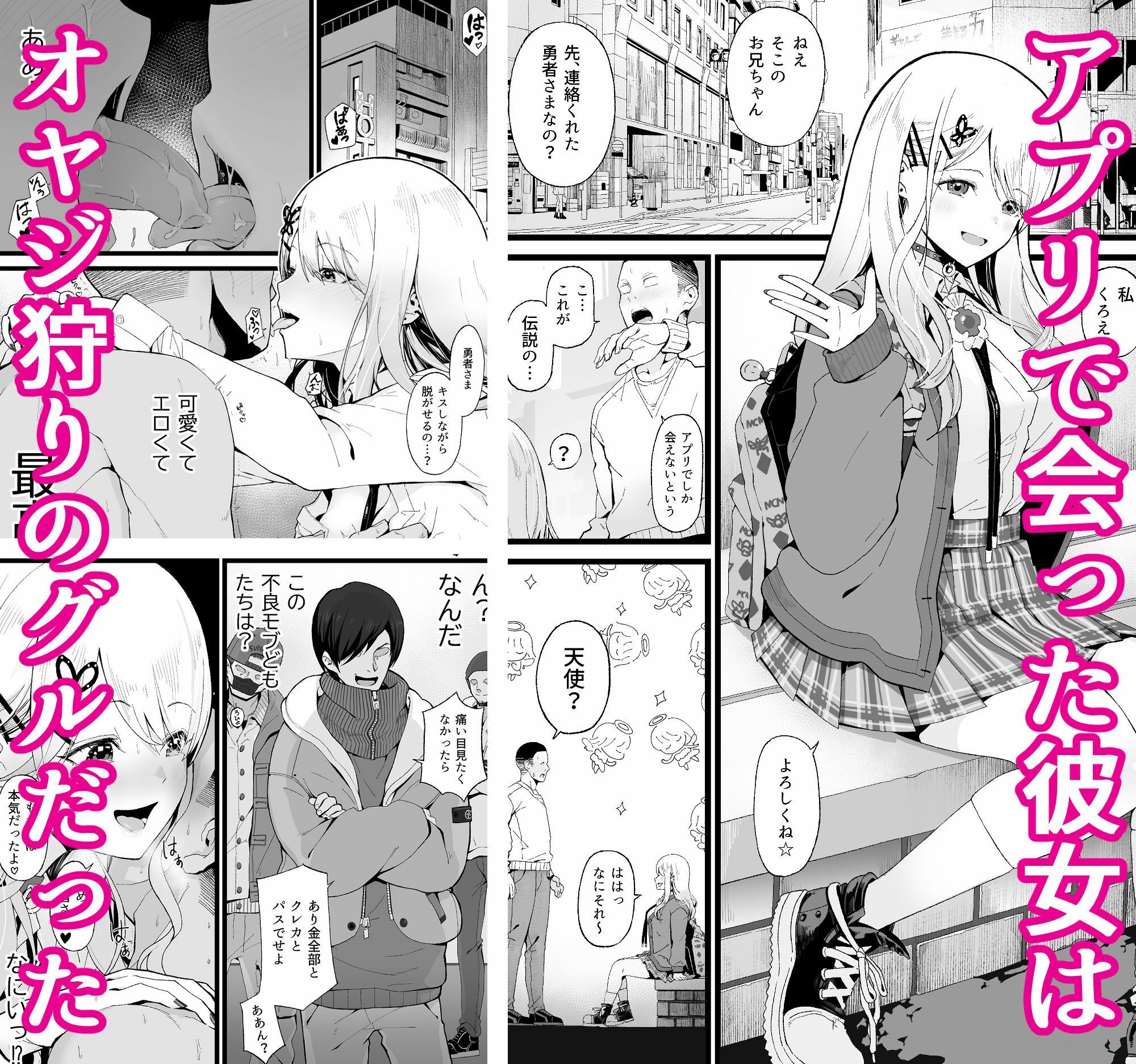 異世界パパ活改 〜俺の性剣に斬れぬものなど無しッ！！ サンプル2ページ目