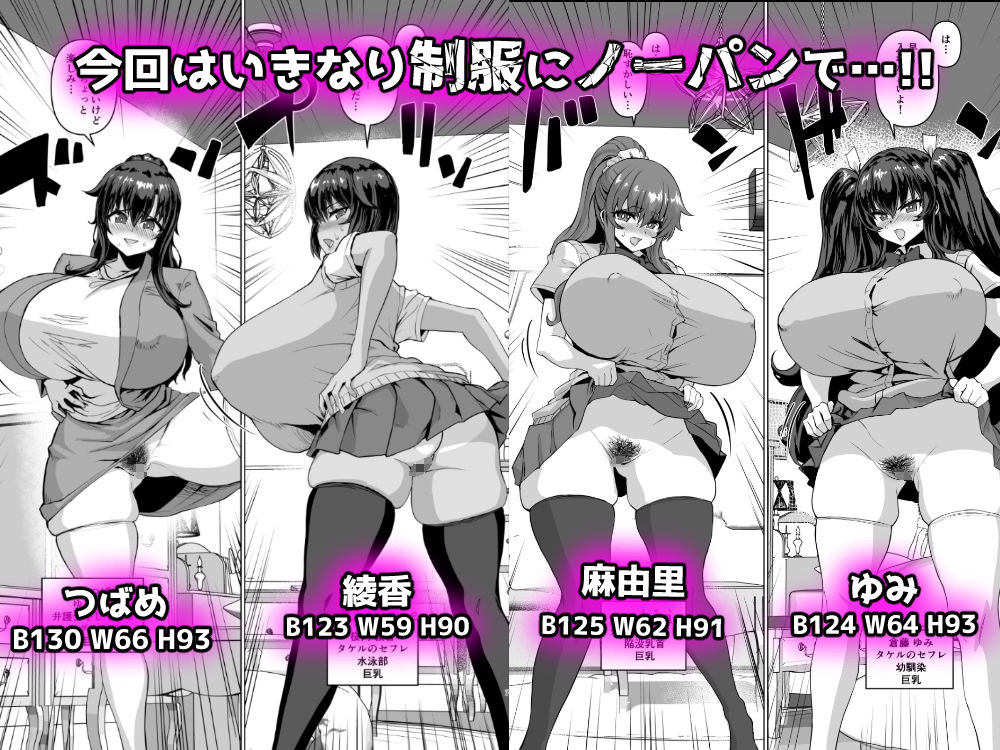 デカチンになったら巨乳幼馴染とその巨乳友達たちが発情してハーレムになった！！3 露出参姦 サンプル2ページ目