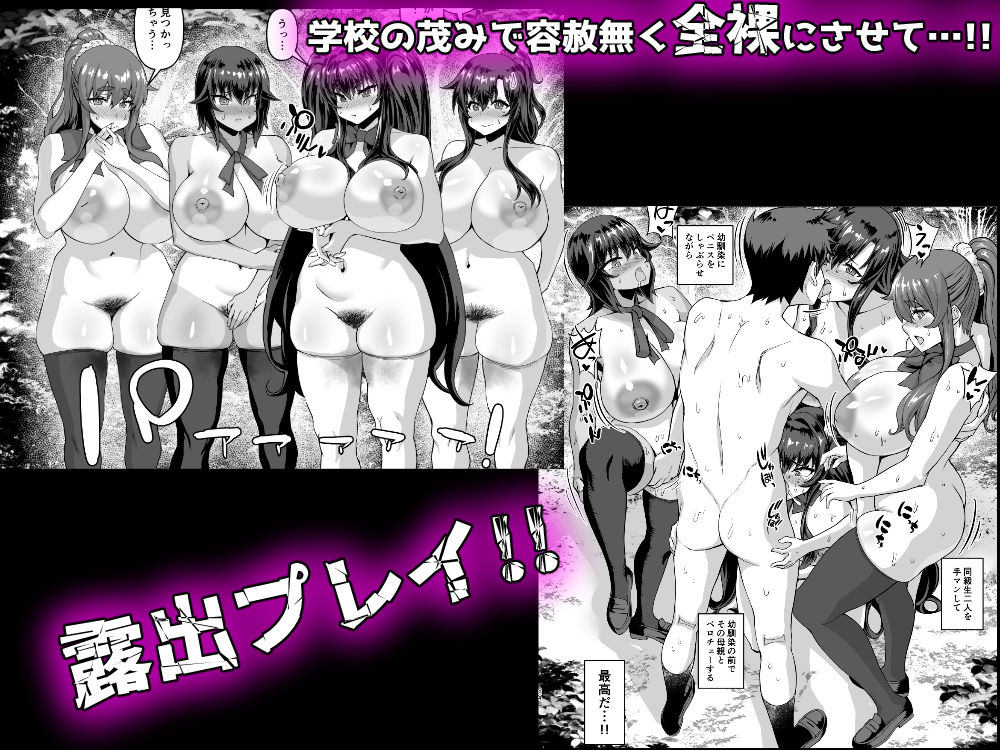 デカチンになったら巨乳幼馴染とその巨乳友達たちが発情してハーレムになった！！3 露出参姦 サンプル4ページ目