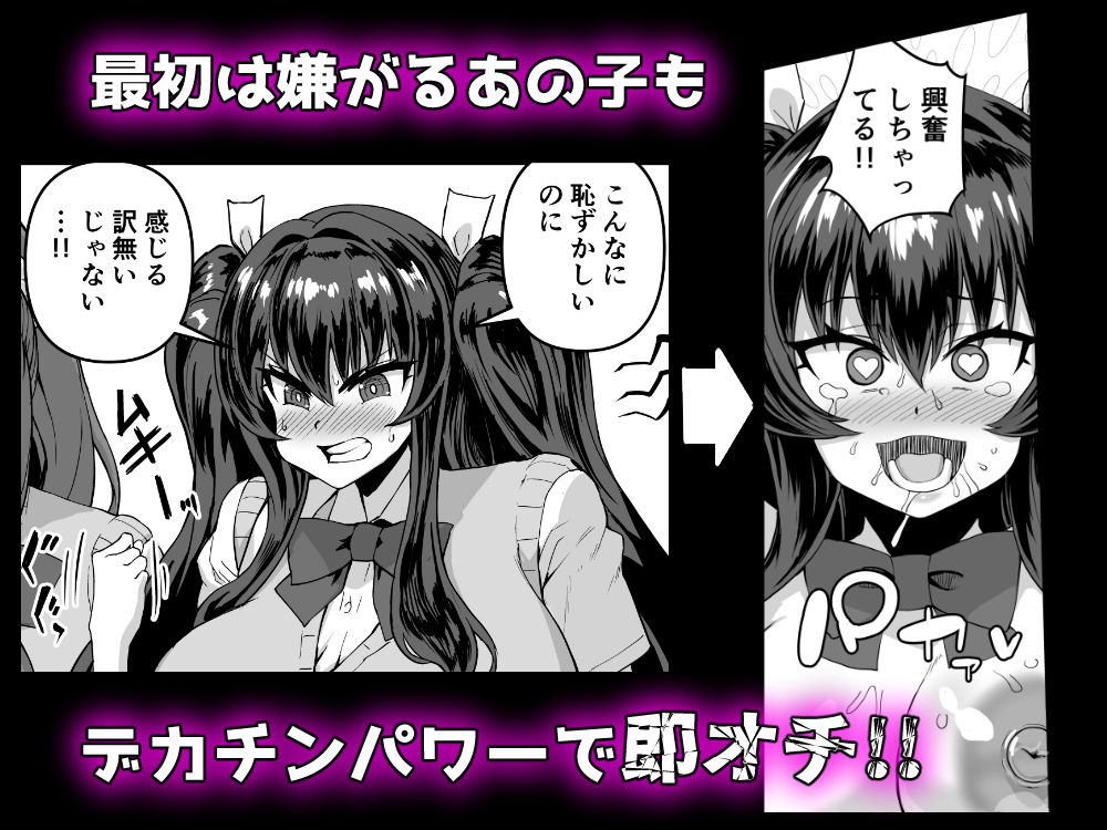 デカチンになったら巨乳幼馴染とその巨乳友達たちが発情してハーレムになった！！3 露出参姦 サンプル6ページ目