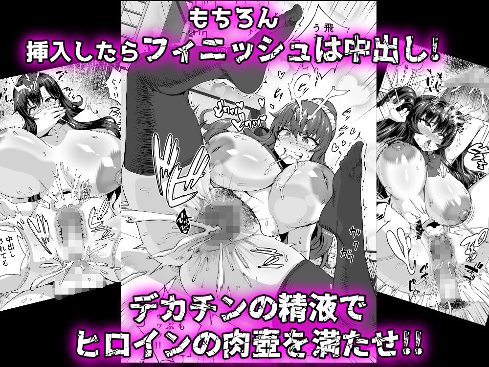 デカチンになったら巨乳幼馴染とその巨乳友達たちが発情してハーレムになった！！3 露出参姦 サンプル7ページ目
