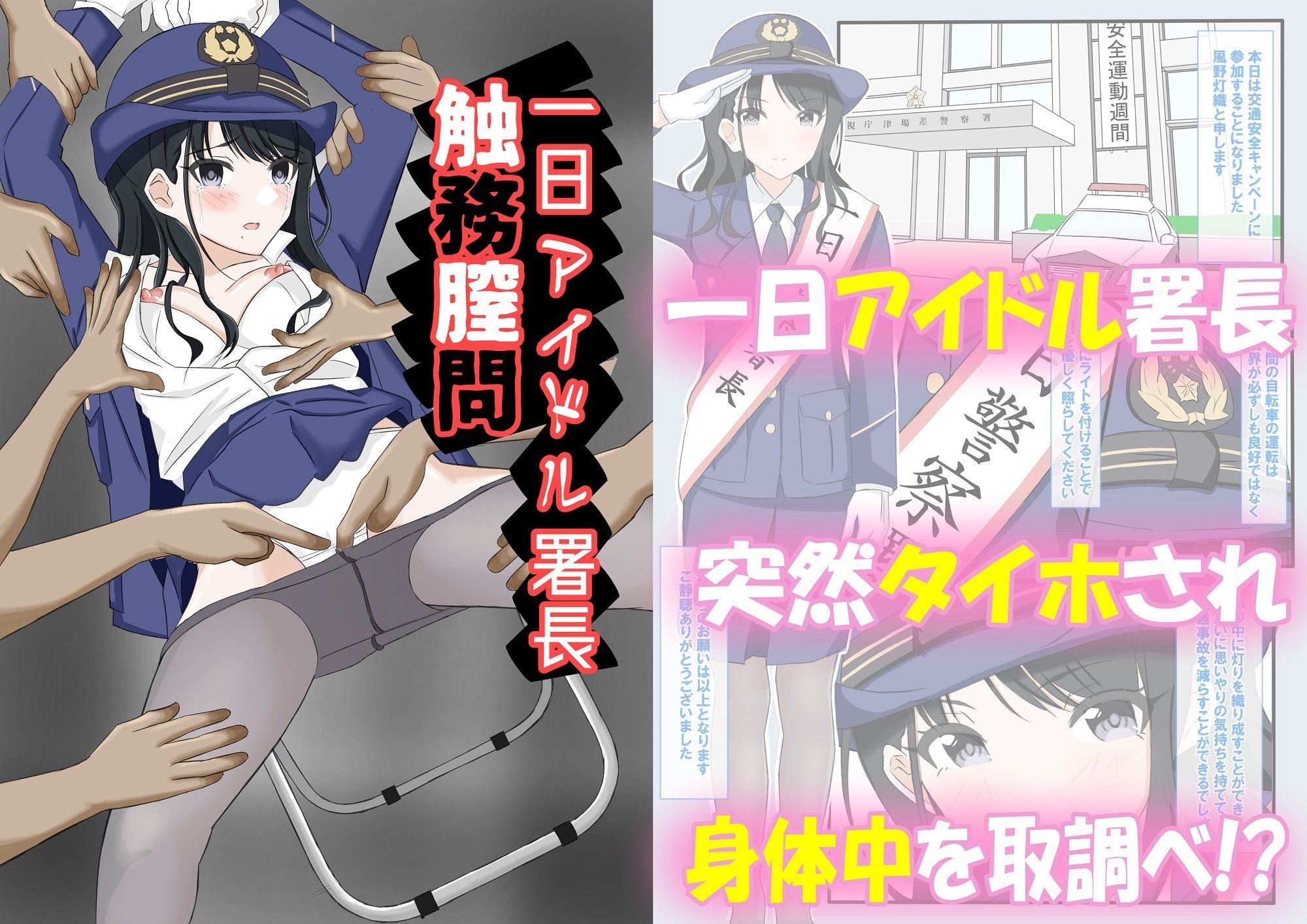 【総集編】アイドルたちのホワイト過ぎるお仕事集 サンプル1ページ目