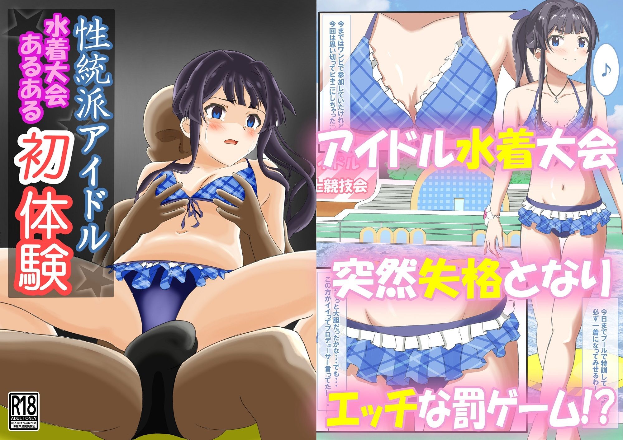 【総集編】アイドルたちのホワイト過ぎるお仕事集 サンプル4ページ目