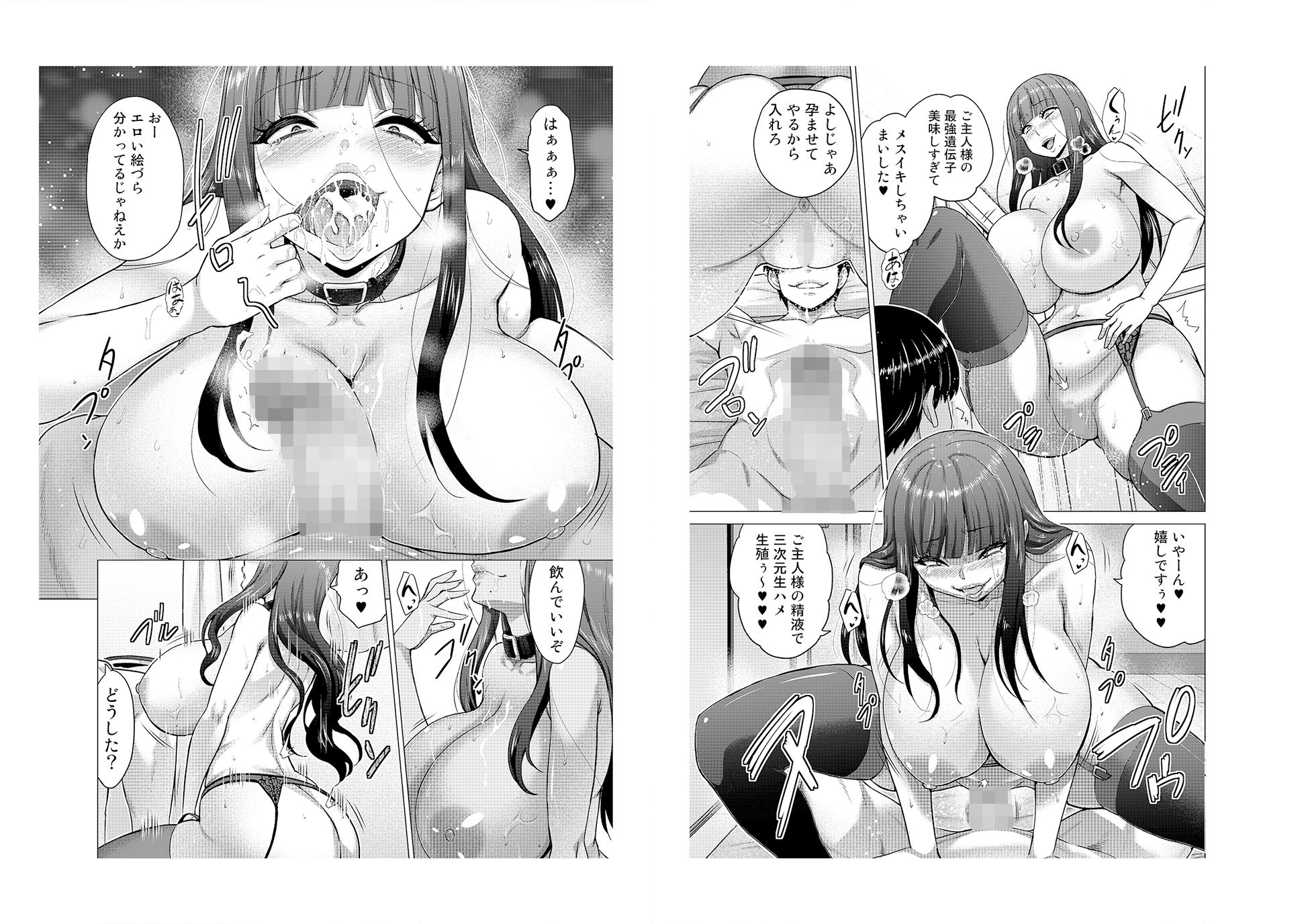 Vの中の人を催●洗脳支配 サンプル7ページ目