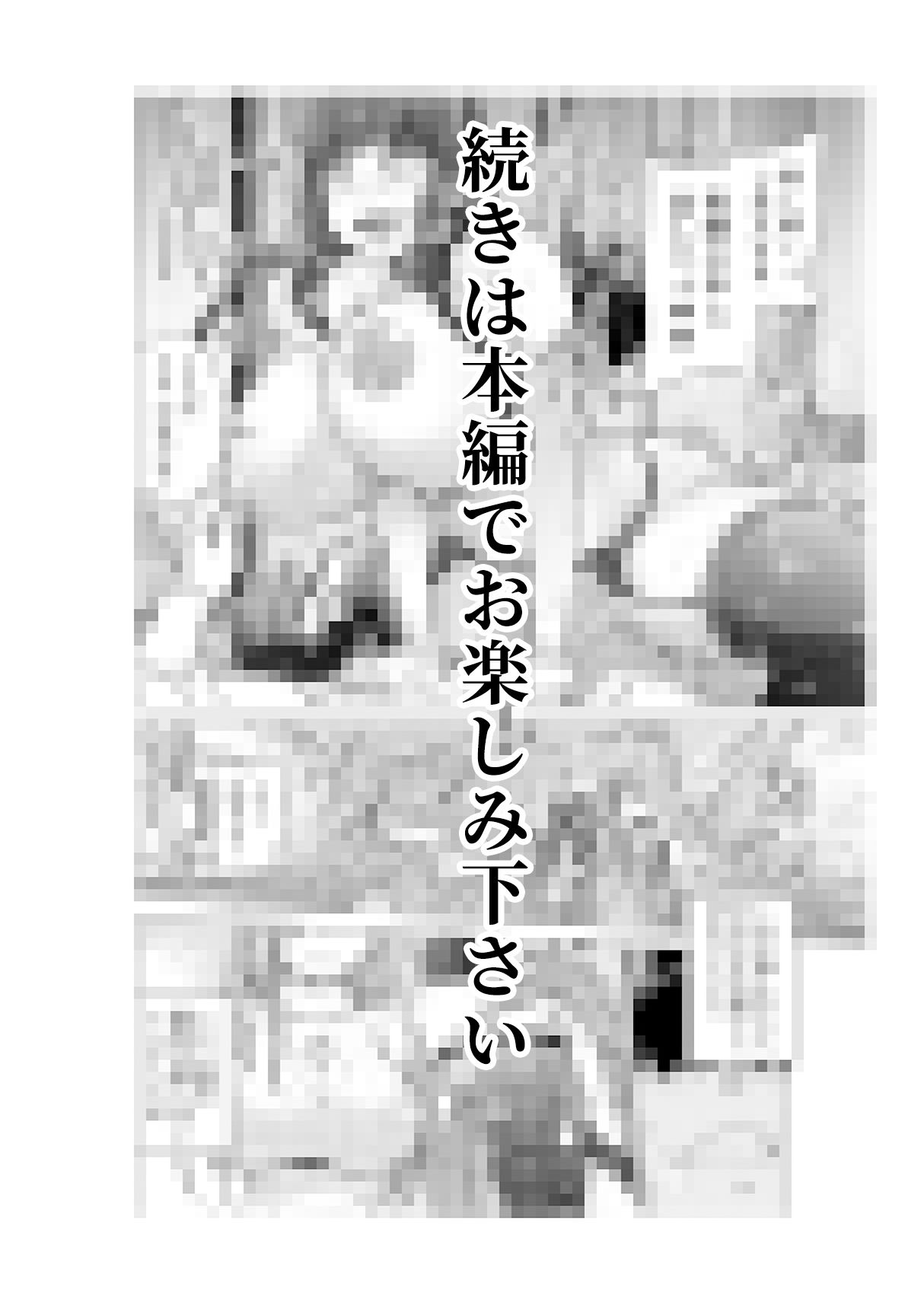 Vの中の人を催●洗脳支配 サンプル8ページ目