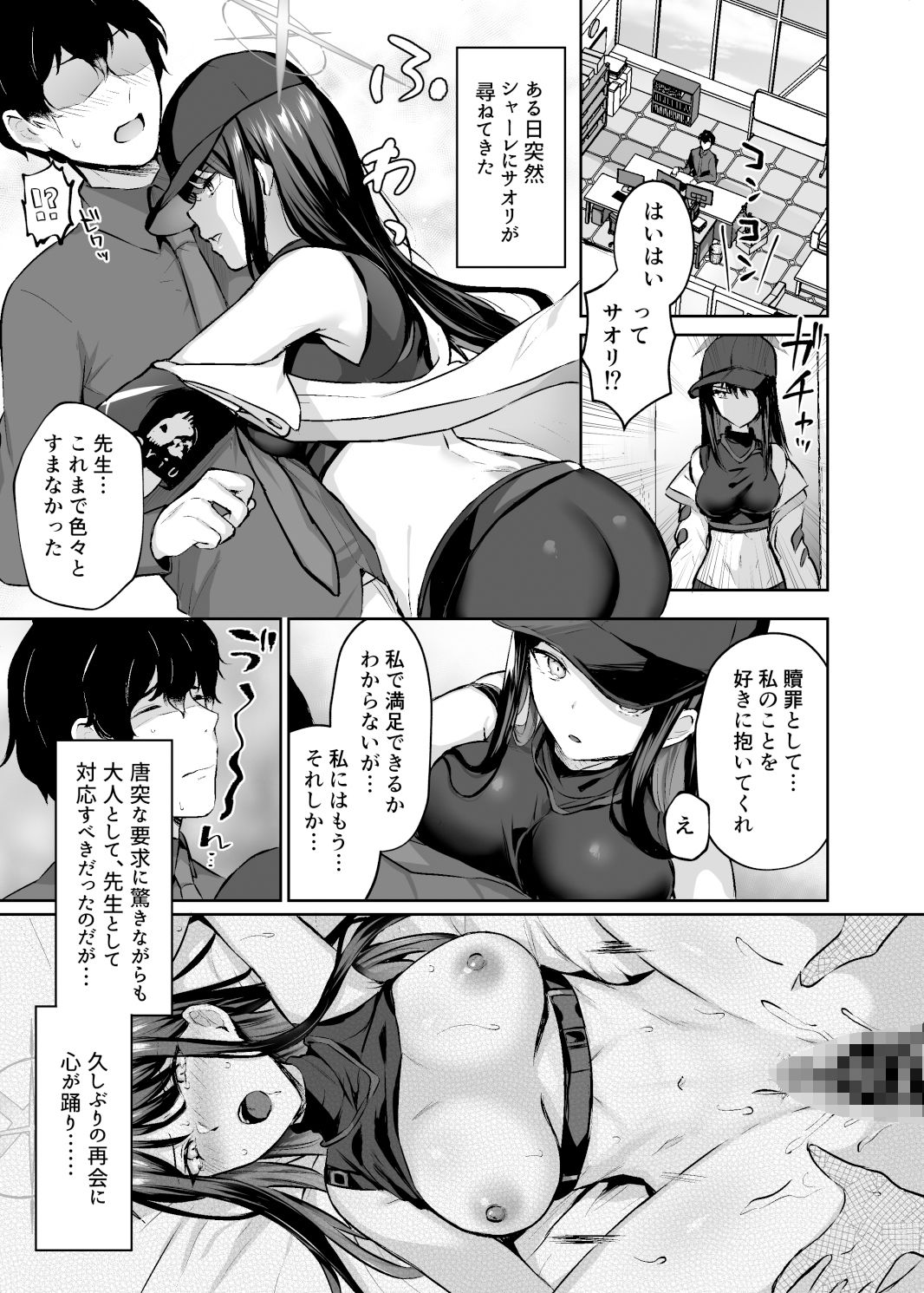 これがわたしたちのエデン サンプル1ページ目