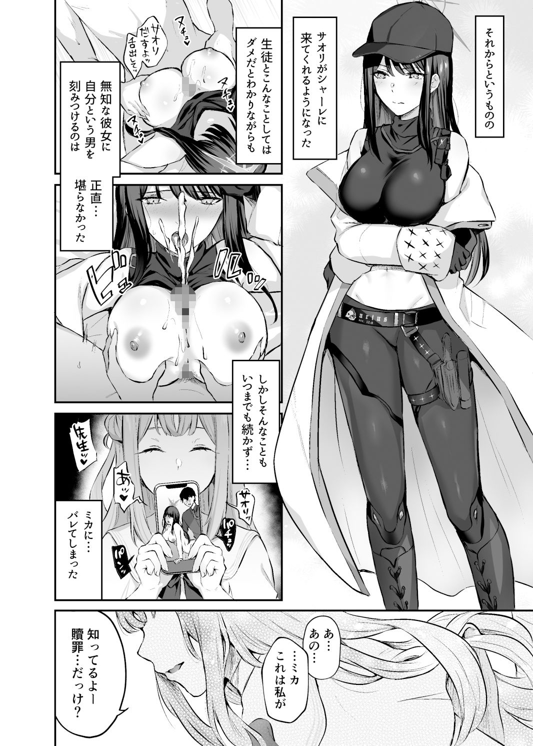 これがわたしたちのエデン サンプル2ページ目