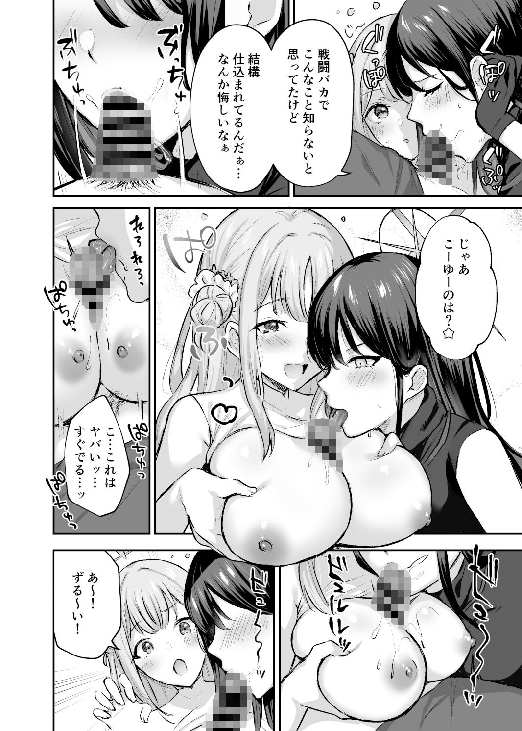 これがわたしたちのエデン サンプル4ページ目