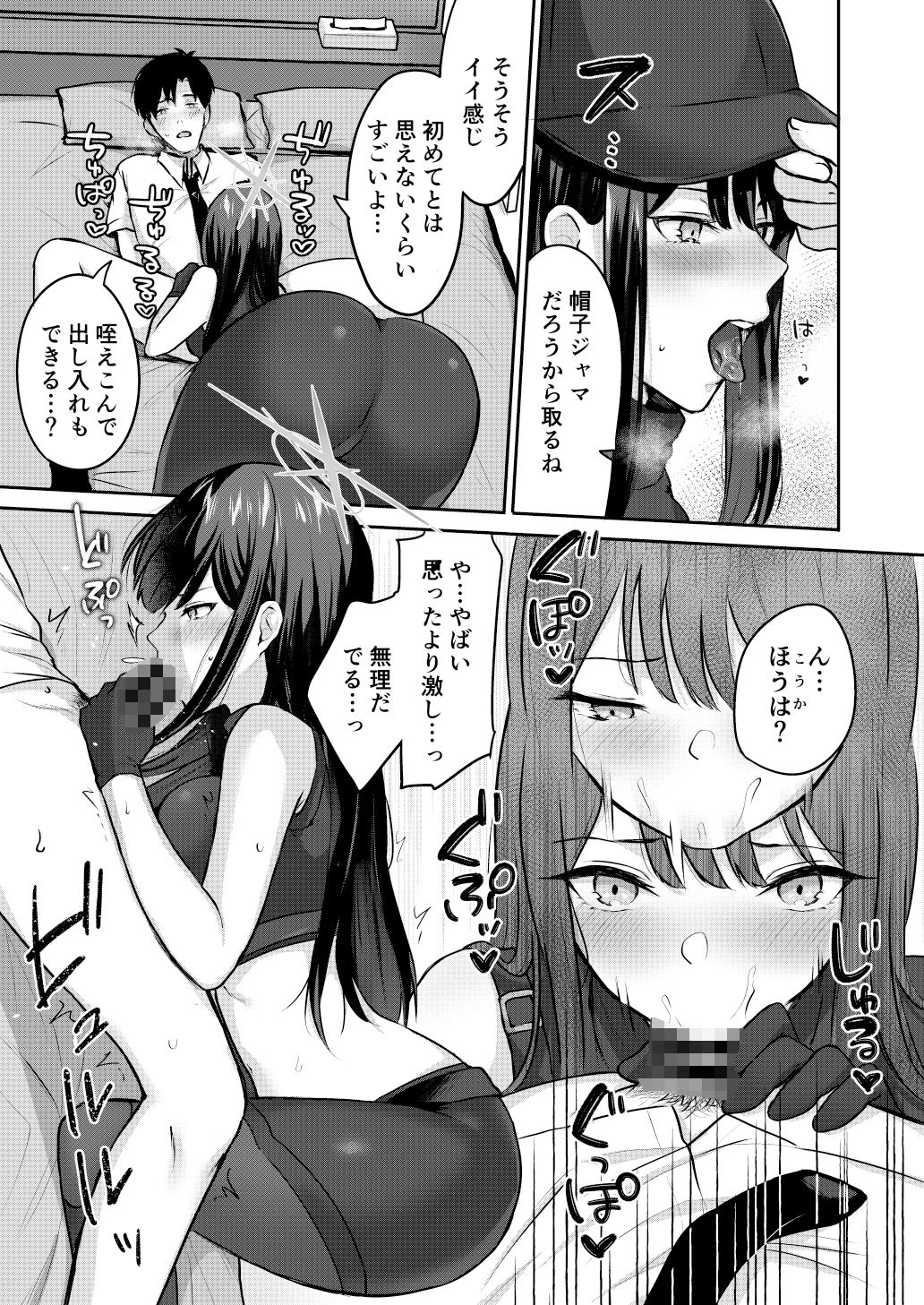 サオリと×××しないと出られない部屋 サンプル2ページ目